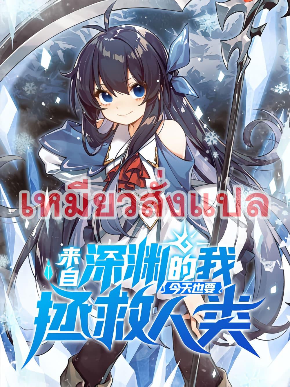 Manga-lc-com อ่านมังงะ อ่านการ์ตูน ออนไลน์ ฟรี Despite Coming From the Abyss, I Will Save Humanity ตอนที่ 1 2 3 4 5 6 7 8 9 10 11 12 13 14 ฟรี ไม่มีโฆษณา Manga-lc - อ่าน มังงะ อ่าน การ์ตูน ออนไลน์ อ่านมังงะ ฟรี