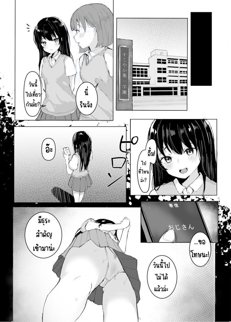 Doujin-Lc- อ่าน โดจิน มังฮวา เกาหลี ญี่ปุ่น จีน แปลไทย ไดอารี่รักๆกับคุณลุง [red miso soup] Ojisan to Icharabu Seikou Nikki ตอนที่ 1 2 3 4 5 6 7 8 9 10 11 12 13 14 ฟรี ไม่มีโฆษณา อ่าน โดจิน Manhwa เกาหลี ญี่ปุ่น จีน เรามีครบ คัดมาให้เน้นๆ โดจิน 18+ รับประกันความฟินโดย  Doujin Lc