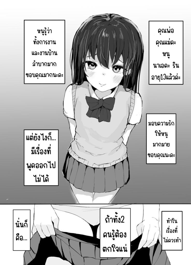 Doujin-Lc- อ่าน โดจิน มังฮวา เกาหลี ญี่ปุ่น จีน แปลไทย ไดอารี่รักๆกับคุณลุง [red miso soup] Ojisan to Icharabu Seikou Nikki ตอนที่ 1 2 3 4 5 6 7 8 9 10 11 12 13 14 ฟรี ไม่มีโฆษณา อ่าน โดจิน Manhwa เกาหลี ญี่ปุ่น จีน เรามีครบ คัดมาให้เน้นๆ โดจิน 18+ รับประกันความฟินโดย  Doujin Lc