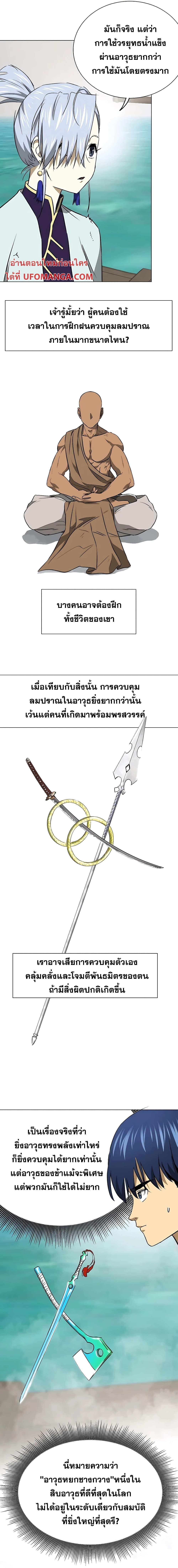 Manga-lc-com อ่านมังงะ อ่านการ์ตูน ออนไลน์ ฟรี Infinite Level Up in Murim ตอนที่ 1 2 3 4 5 6 7 8 9 10 11 12 13 14 ฟรี ไม่มีโฆษณา Manga-lc - อ่าน มังงะ อ่าน การ์ตูน ออนไลน์ อ่านมังงะ ฟรี