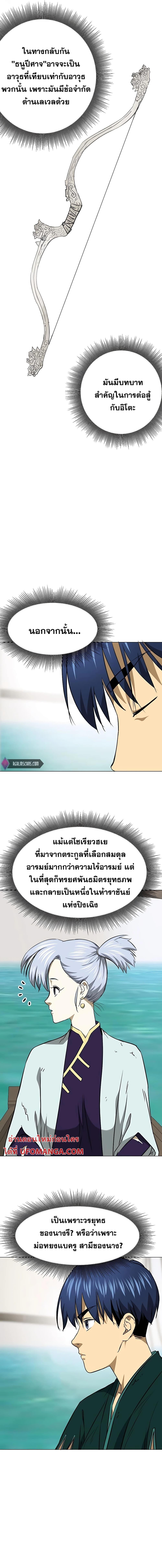 Manga-lc-com อ่านมังงะ อ่านการ์ตูน ออนไลน์ ฟรี Infinite Level Up in Murim ตอนที่ 1 2 3 4 5 6 7 8 9 10 11 12 13 14 ฟรี ไม่มีโฆษณา Manga-lc - อ่าน มังงะ อ่าน การ์ตูน ออนไลน์ อ่านมังงะ ฟรี