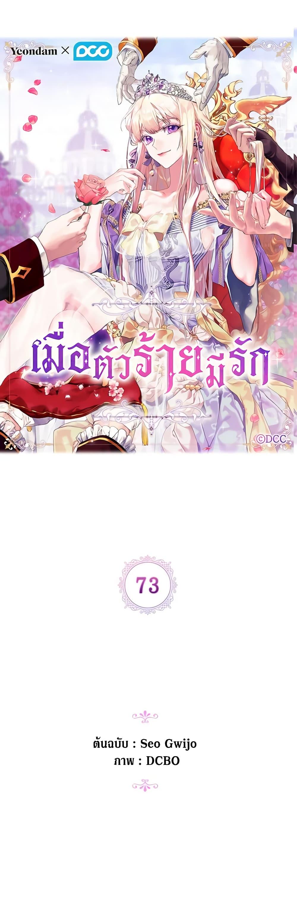 Manga-lc-com อ่านมังงะ อ่านการ์ตูน ออนไลน์ ฟรี When the Villainess Is in Love ตอนที่ 1 2 3 4 5 6 7 8 9 10 11 12 13 14 ฟรี ไม่มีโฆษณา Manga-lc - อ่าน มังงะ อ่าน การ์ตูน ออนไลน์ อ่านมังงะ ฟรี