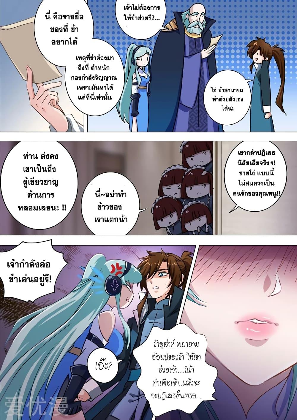 Manga-lc-com อ่านมังงะ อ่านการ์ตูน ออนไลน์ ฟรี Spirit Sword Sovereign ตอนที่ 1 2 3 4 5 6 7 8 9 10 11 12 13 14 ฟรี ไม่มีโฆษณา Manga-lc - อ่าน มังงะ อ่าน การ์ตูน ออนไลน์ อ่านมังงะ ฟรี