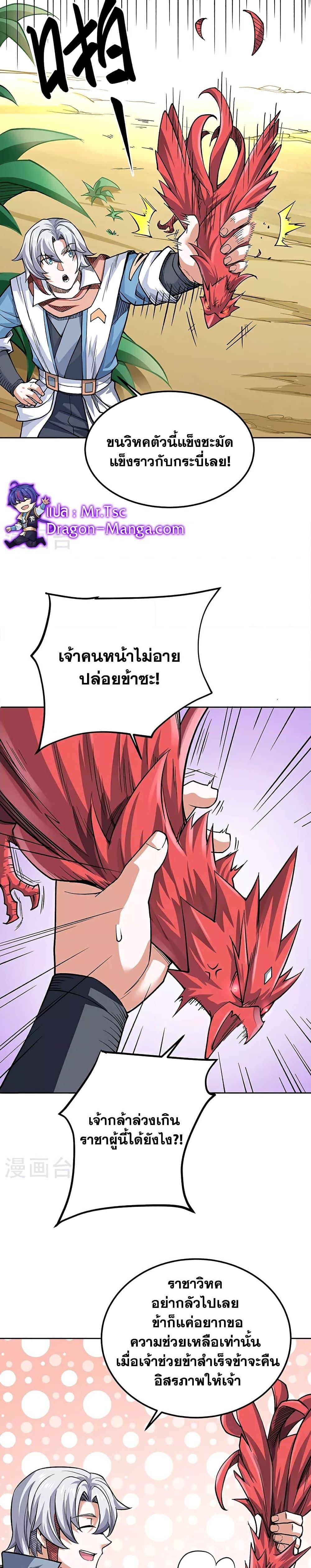 Manga-lc-com อ่านมังงะ อ่านการ์ตูน ออนไลน์ ฟรี WuDao Du Zun ตอนที่ 1 2 3 4 5 6 7 8 9 10 11 12 13 14 ฟรี ไม่มีโฆษณา Manga-lc - อ่าน มังงะ อ่าน การ์ตูน ออนไลน์ อ่านมังงะ ฟรี
