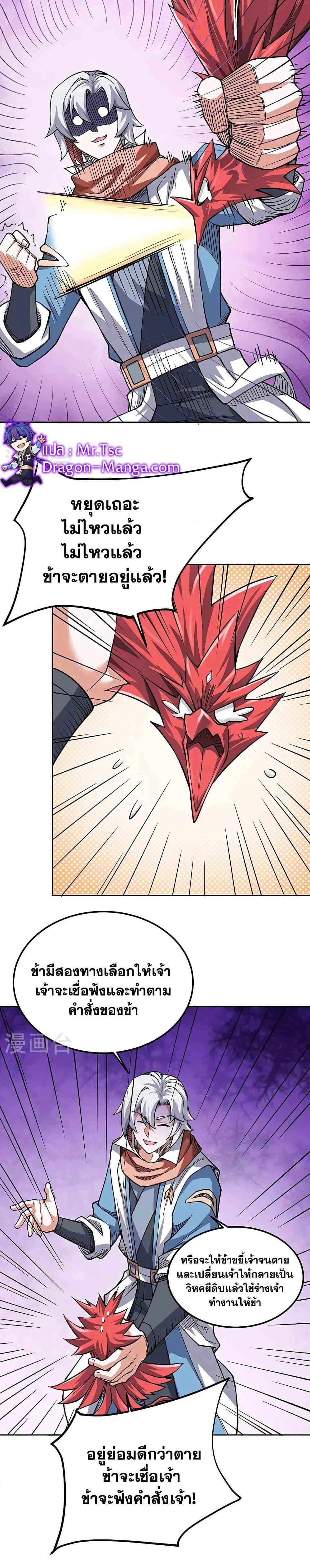 Manga-lc-com อ่านมังงะ อ่านการ์ตูน ออนไลน์ ฟรี WuDao Du Zun ตอนที่ 1 2 3 4 5 6 7 8 9 10 11 12 13 14 ฟรี ไม่มีโฆษณา Manga-lc - อ่าน มังงะ อ่าน การ์ตูน ออนไลน์ อ่านมังงะ ฟรี