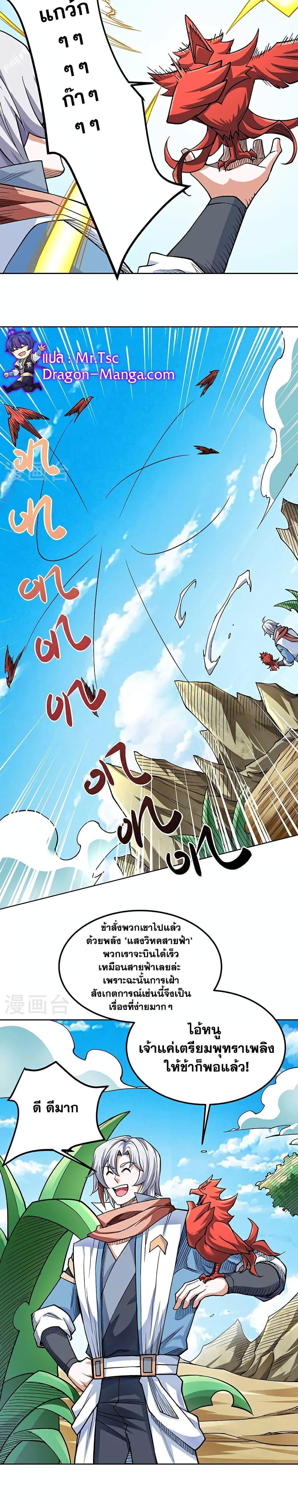 Manga-lc-com อ่านมังงะ อ่านการ์ตูน ออนไลน์ ฟรี WuDao Du Zun ตอนที่ 1 2 3 4 5 6 7 8 9 10 11 12 13 14 ฟรี ไม่มีโฆษณา Manga-lc - อ่าน มังงะ อ่าน การ์ตูน ออนไลน์ อ่านมังงะ ฟรี