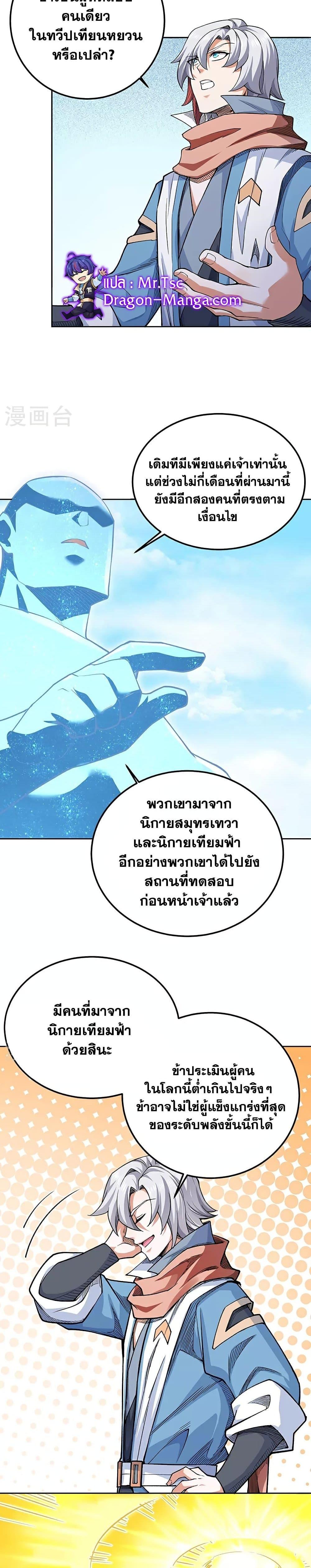 Manga-lc-com อ่านมังงะ อ่านการ์ตูน ออนไลน์ ฟรี WuDao Du Zun ตอนที่ 1 2 3 4 5 6 7 8 9 10 11 12 13 14 ฟรี ไม่มีโฆษณา Manga-lc - อ่าน มังงะ อ่าน การ์ตูน ออนไลน์ อ่านมังงะ ฟรี