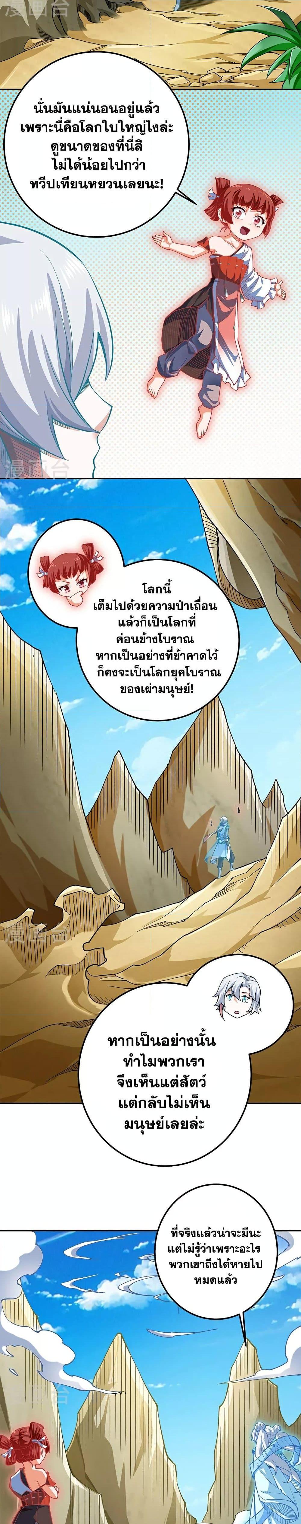 Manga-lc-com อ่านมังงะ อ่านการ์ตูน ออนไลน์ ฟรี WuDao Du Zun ตอนที่ 1 2 3 4 5 6 7 8 9 10 11 12 13 14 ฟรี ไม่มีโฆษณา Manga-lc - อ่าน มังงะ อ่าน การ์ตูน ออนไลน์ อ่านมังงะ ฟรี