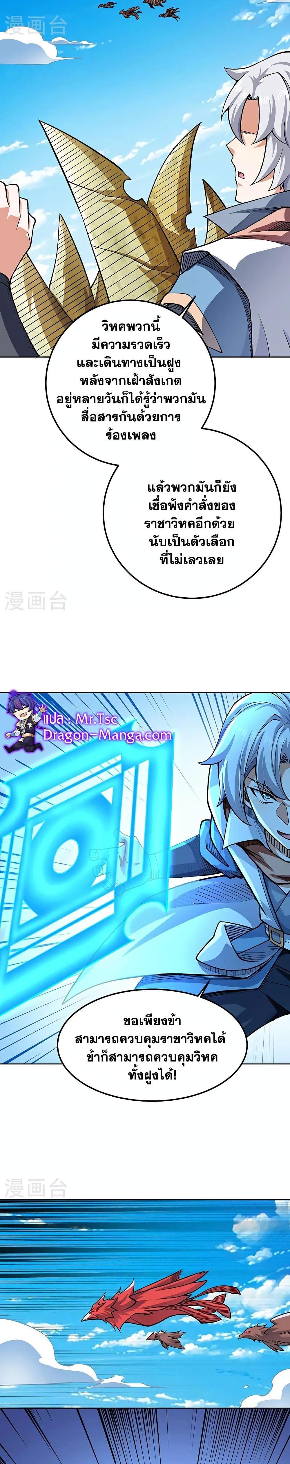 Manga-lc-com อ่านมังงะ อ่านการ์ตูน ออนไลน์ ฟรี WuDao Du Zun ตอนที่ 1 2 3 4 5 6 7 8 9 10 11 12 13 14 ฟรี ไม่มีโฆษณา Manga-lc - อ่าน มังงะ อ่าน การ์ตูน ออนไลน์ อ่านมังงะ ฟรี