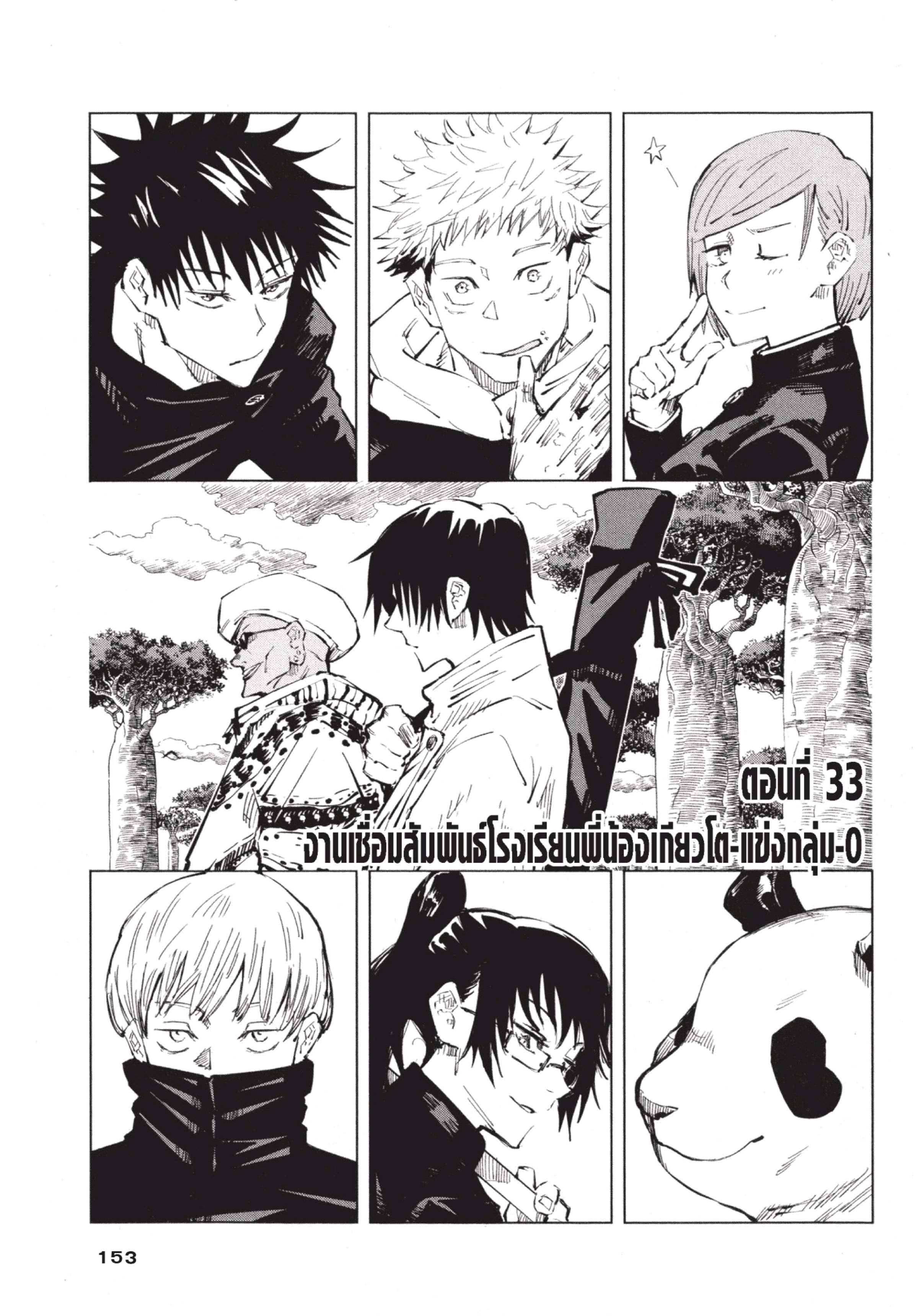 Manga-lc-com อ่านมังงะ อ่านการ์ตูน ออนไลน์ ฟรี Jujutsu Kaisen มหาเวทย์ผนึกมาร ตอนที่ 1 2 3 4 5 6 7 8 9 10 11 12 13 14 ฟรี ไม่มีโฆษณา Manga-lc - อ่าน มังงะ อ่าน การ์ตูน ออนไลน์ อ่านมังงะ ฟรี