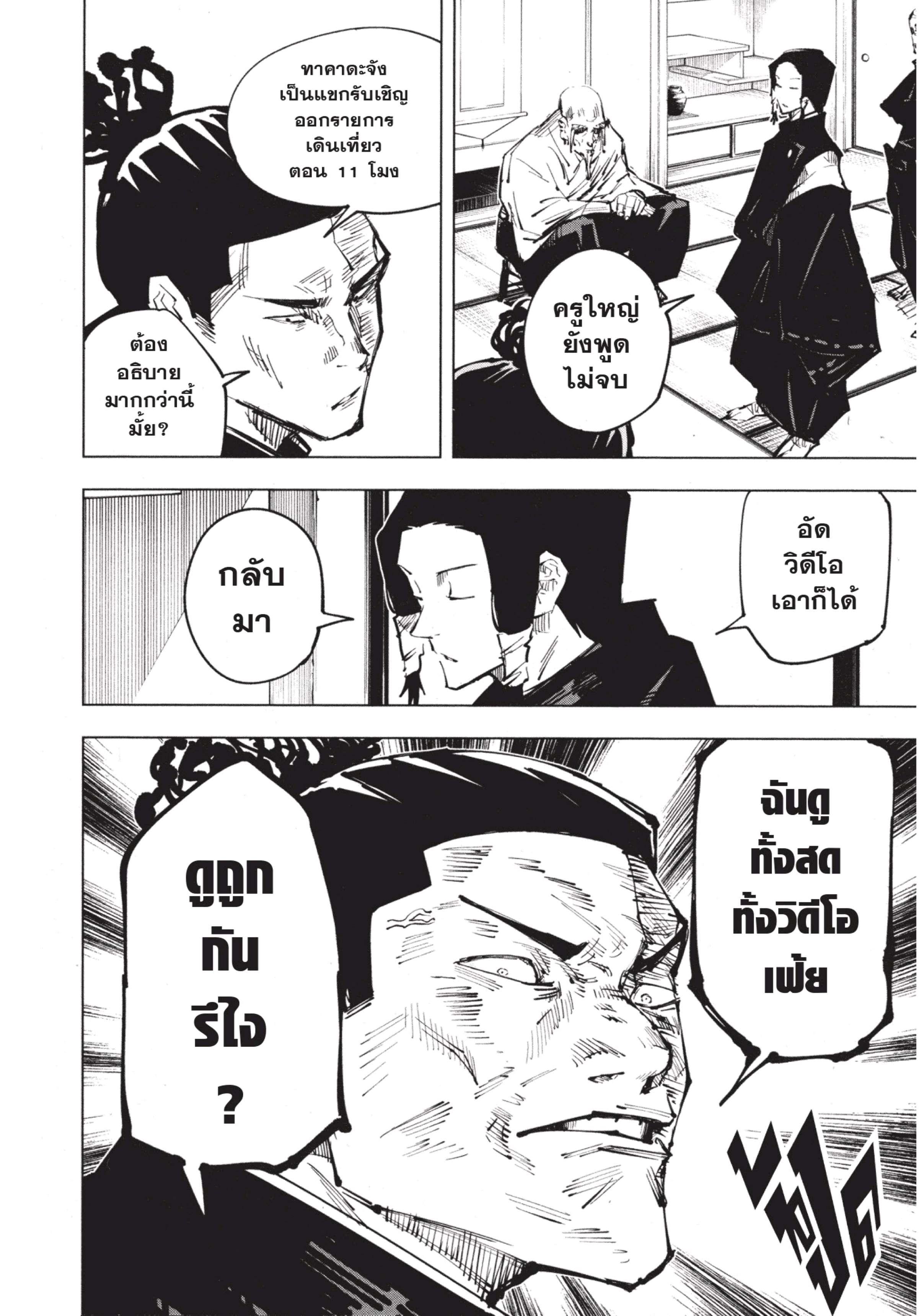 Manga-lc-com อ่านมังงะ อ่านการ์ตูน ออนไลน์ ฟรี Jujutsu Kaisen มหาเวทย์ผนึกมาร ตอนที่ 1 2 3 4 5 6 7 8 9 10 11 12 13 14 ฟรี ไม่มีโฆษณา Manga-lc - อ่าน มังงะ อ่าน การ์ตูน ออนไลน์ อ่านมังงะ ฟรี