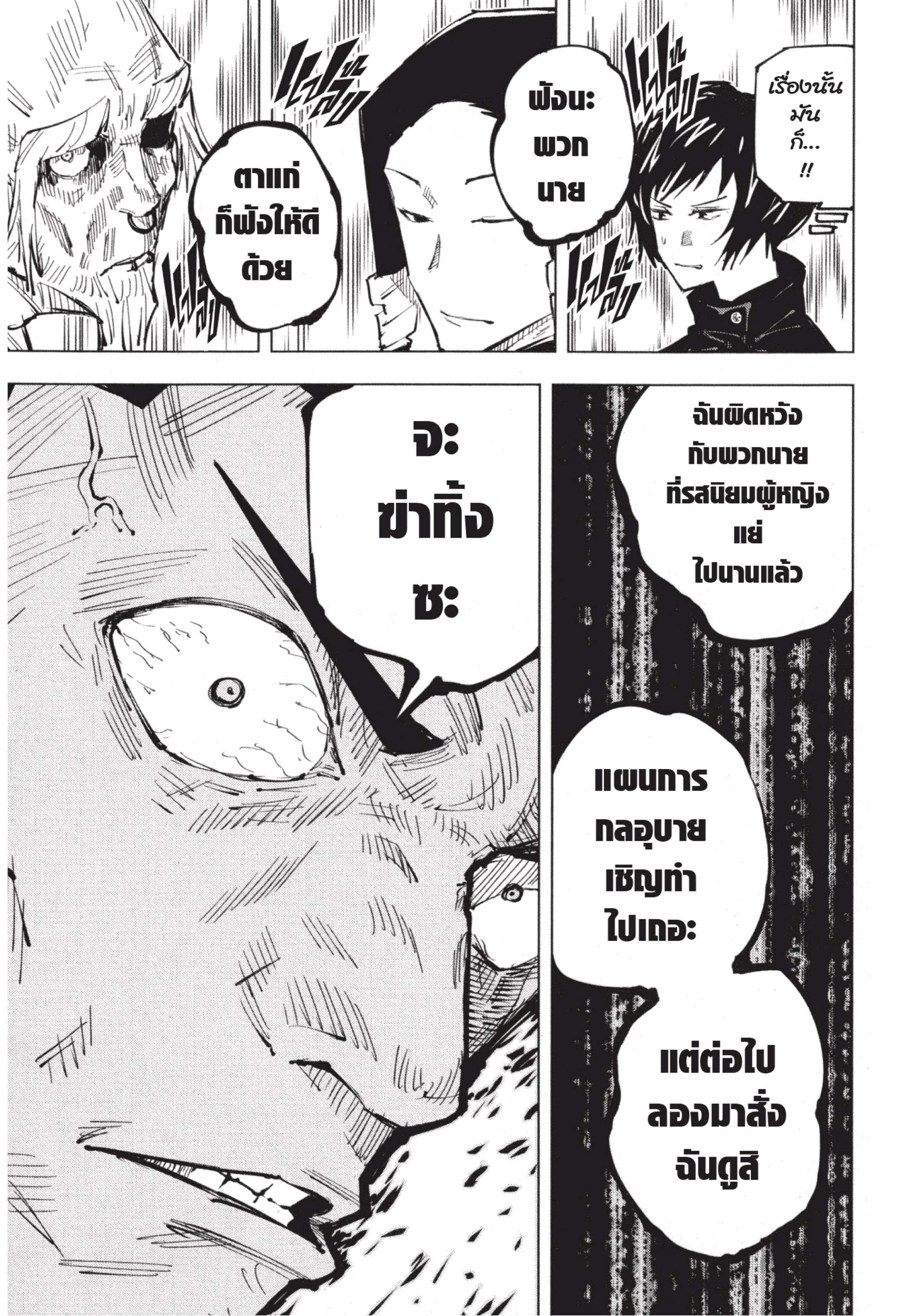 Manga-lc-com อ่านมังงะ อ่านการ์ตูน ออนไลน์ ฟรี Jujutsu Kaisen มหาเวทย์ผนึกมาร ตอนที่ 1 2 3 4 5 6 7 8 9 10 11 12 13 14 ฟรี ไม่มีโฆษณา Manga-lc - อ่าน มังงะ อ่าน การ์ตูน ออนไลน์ อ่านมังงะ ฟรี