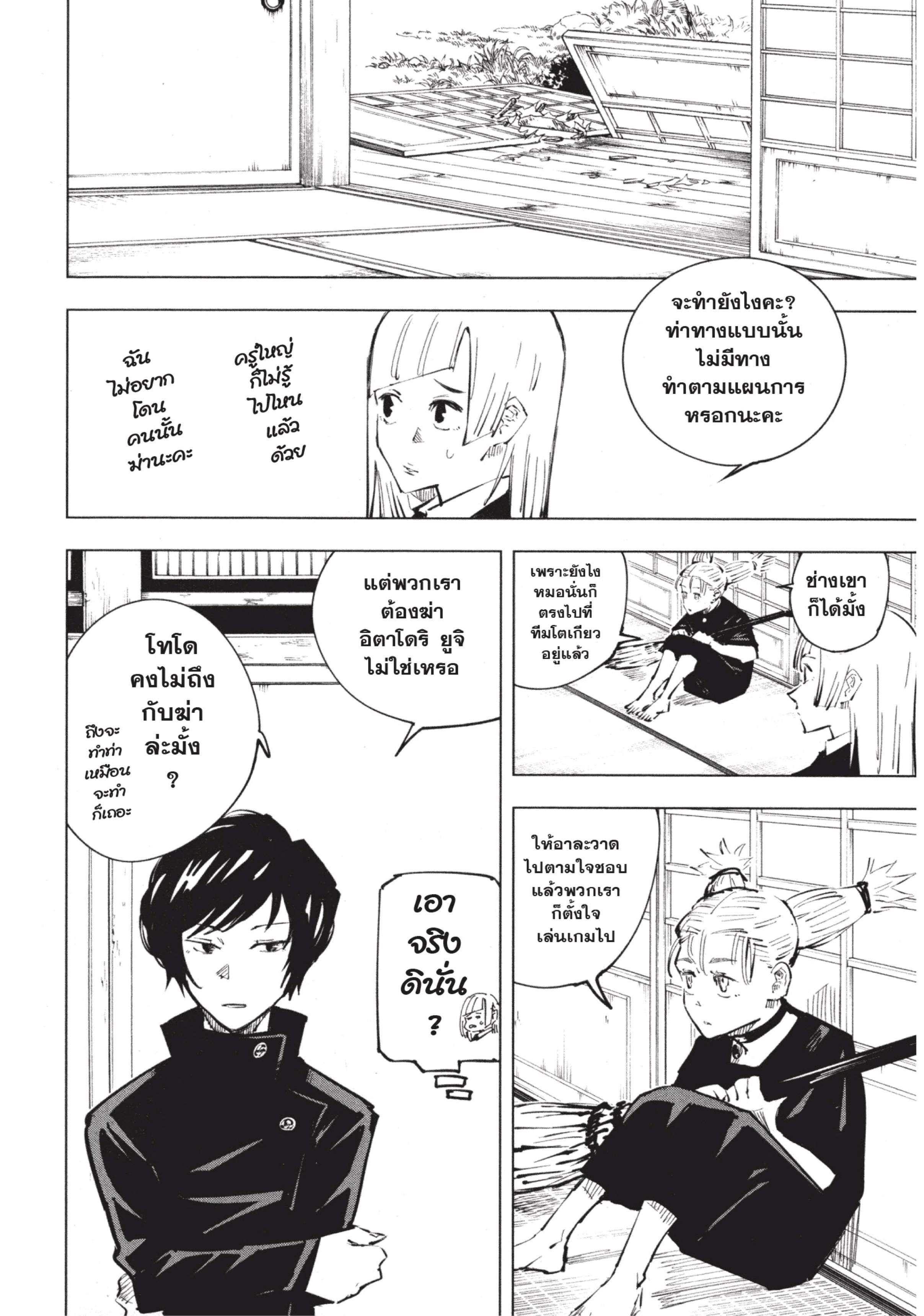 Manga-lc-com อ่านมังงะ อ่านการ์ตูน ออนไลน์ ฟรี Jujutsu Kaisen มหาเวทย์ผนึกมาร ตอนที่ 1 2 3 4 5 6 7 8 9 10 11 12 13 14 ฟรี ไม่มีโฆษณา Manga-lc - อ่าน มังงะ อ่าน การ์ตูน ออนไลน์ อ่านมังงะ ฟรี