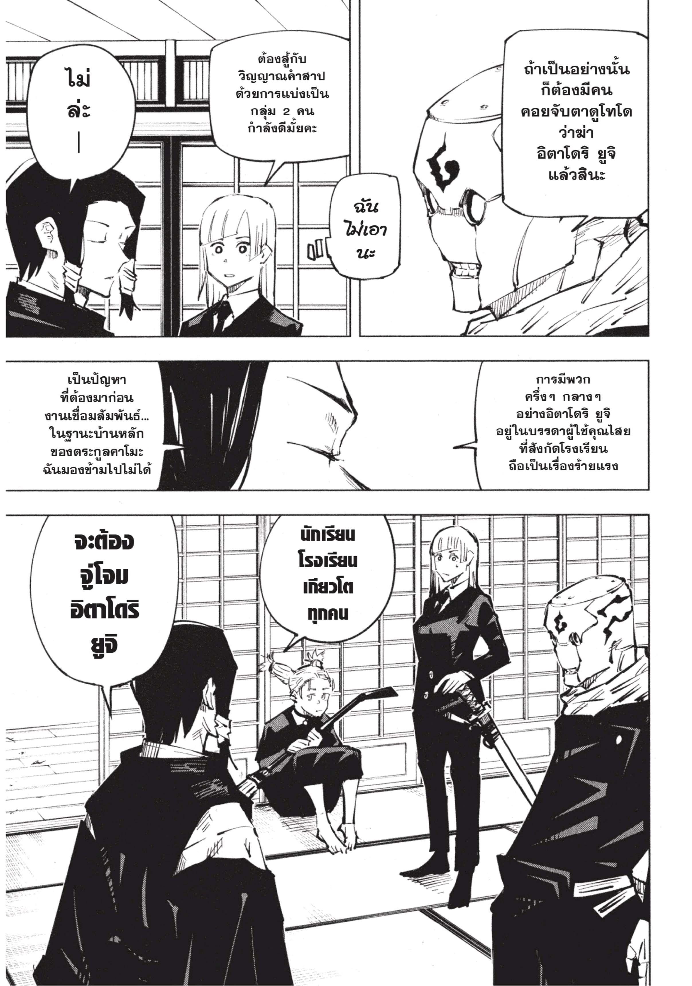 Manga-lc-com อ่านมังงะ อ่านการ์ตูน ออนไลน์ ฟรี Jujutsu Kaisen มหาเวทย์ผนึกมาร ตอนที่ 1 2 3 4 5 6 7 8 9 10 11 12 13 14 ฟรี ไม่มีโฆษณา Manga-lc - อ่าน มังงะ อ่าน การ์ตูน ออนไลน์ อ่านมังงะ ฟรี