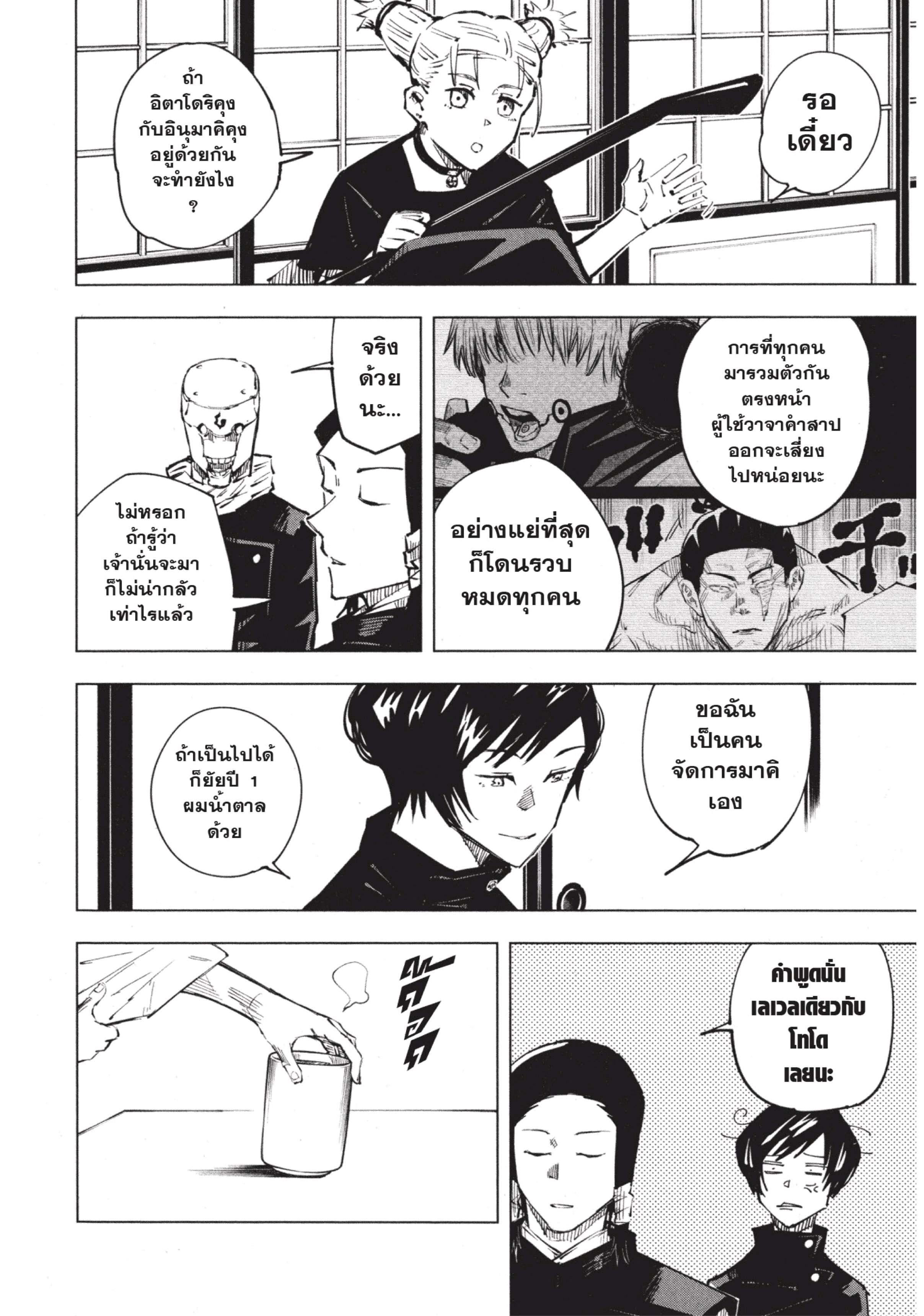 Manga-lc-com อ่านมังงะ อ่านการ์ตูน ออนไลน์ ฟรี Jujutsu Kaisen มหาเวทย์ผนึกมาร ตอนที่ 1 2 3 4 5 6 7 8 9 10 11 12 13 14 ฟรี ไม่มีโฆษณา Manga-lc - อ่าน มังงะ อ่าน การ์ตูน ออนไลน์ อ่านมังงะ ฟรี