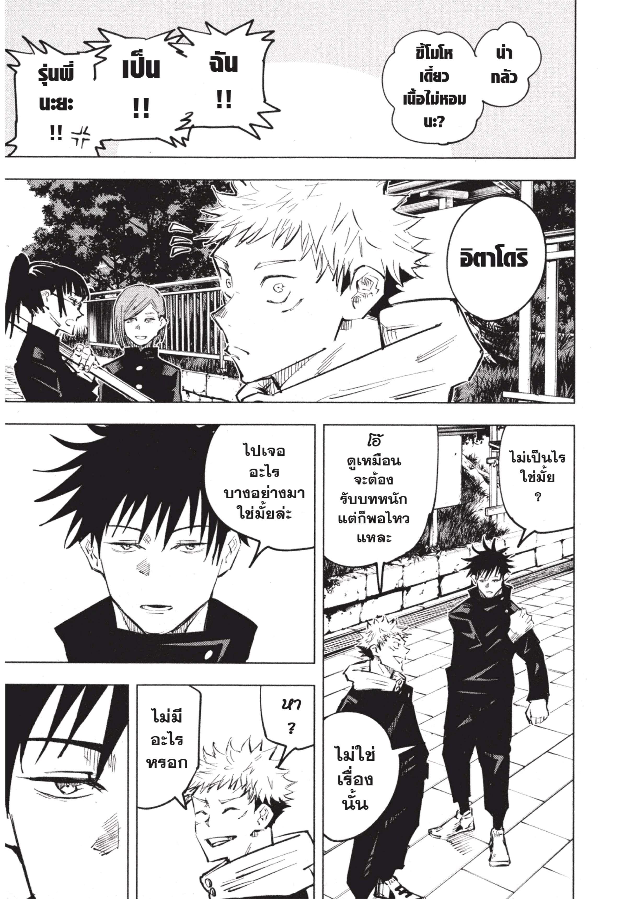 Manga-lc-com อ่านมังงะ อ่านการ์ตูน ออนไลน์ ฟรี Jujutsu Kaisen มหาเวทย์ผนึกมาร ตอนที่ 1 2 3 4 5 6 7 8 9 10 11 12 13 14 ฟรี ไม่มีโฆษณา Manga-lc - อ่าน มังงะ อ่าน การ์ตูน ออนไลน์ อ่านมังงะ ฟรี