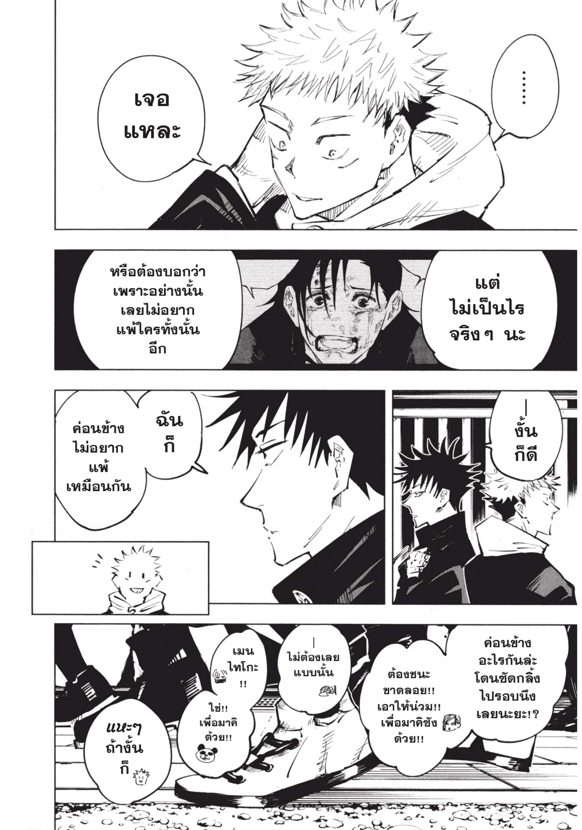 Manga-lc-com อ่านมังงะ อ่านการ์ตูน ออนไลน์ ฟรี Jujutsu Kaisen มหาเวทย์ผนึกมาร ตอนที่ 1 2 3 4 5 6 7 8 9 10 11 12 13 14 ฟรี ไม่มีโฆษณา Manga-lc - อ่าน มังงะ อ่าน การ์ตูน ออนไลน์ อ่านมังงะ ฟรี