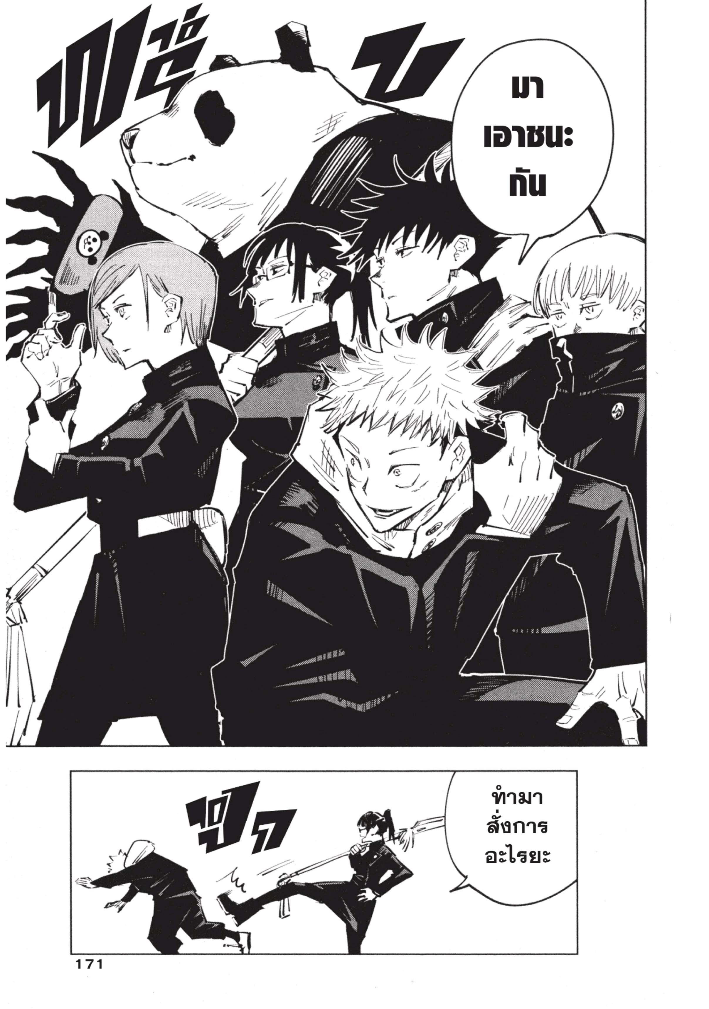 Manga-lc-com อ่านมังงะ อ่านการ์ตูน ออนไลน์ ฟรี Jujutsu Kaisen มหาเวทย์ผนึกมาร ตอนที่ 1 2 3 4 5 6 7 8 9 10 11 12 13 14 ฟรี ไม่มีโฆษณา Manga-lc - อ่าน มังงะ อ่าน การ์ตูน ออนไลน์ อ่านมังงะ ฟรี