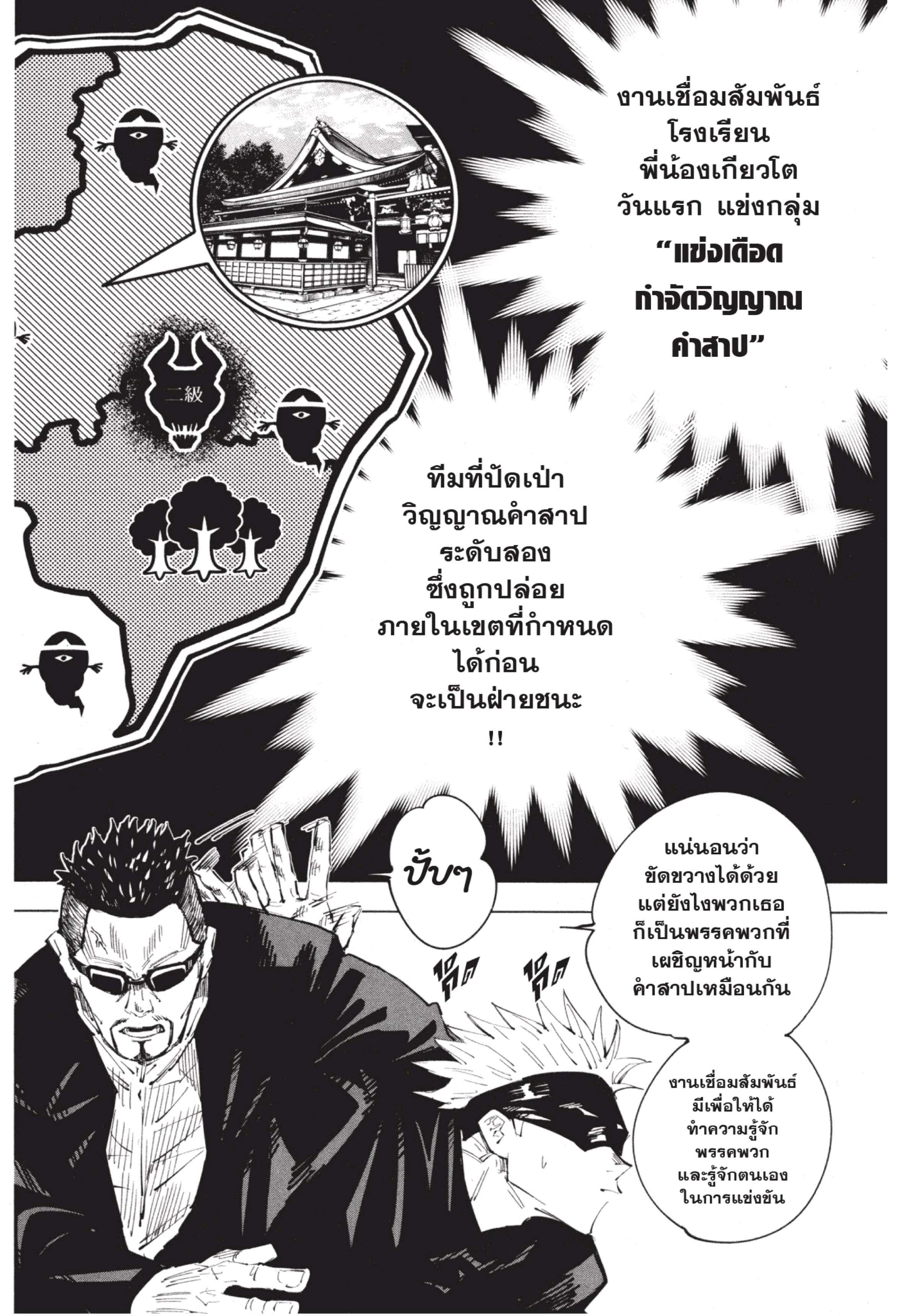 Manga-lc-com อ่านมังงะ อ่านการ์ตูน ออนไลน์ ฟรี Jujutsu Kaisen มหาเวทย์ผนึกมาร ตอนที่ 1 2 3 4 5 6 7 8 9 10 11 12 13 14 ฟรี ไม่มีโฆษณา Manga-lc - อ่าน มังงะ อ่าน การ์ตูน ออนไลน์ อ่านมังงะ ฟรี