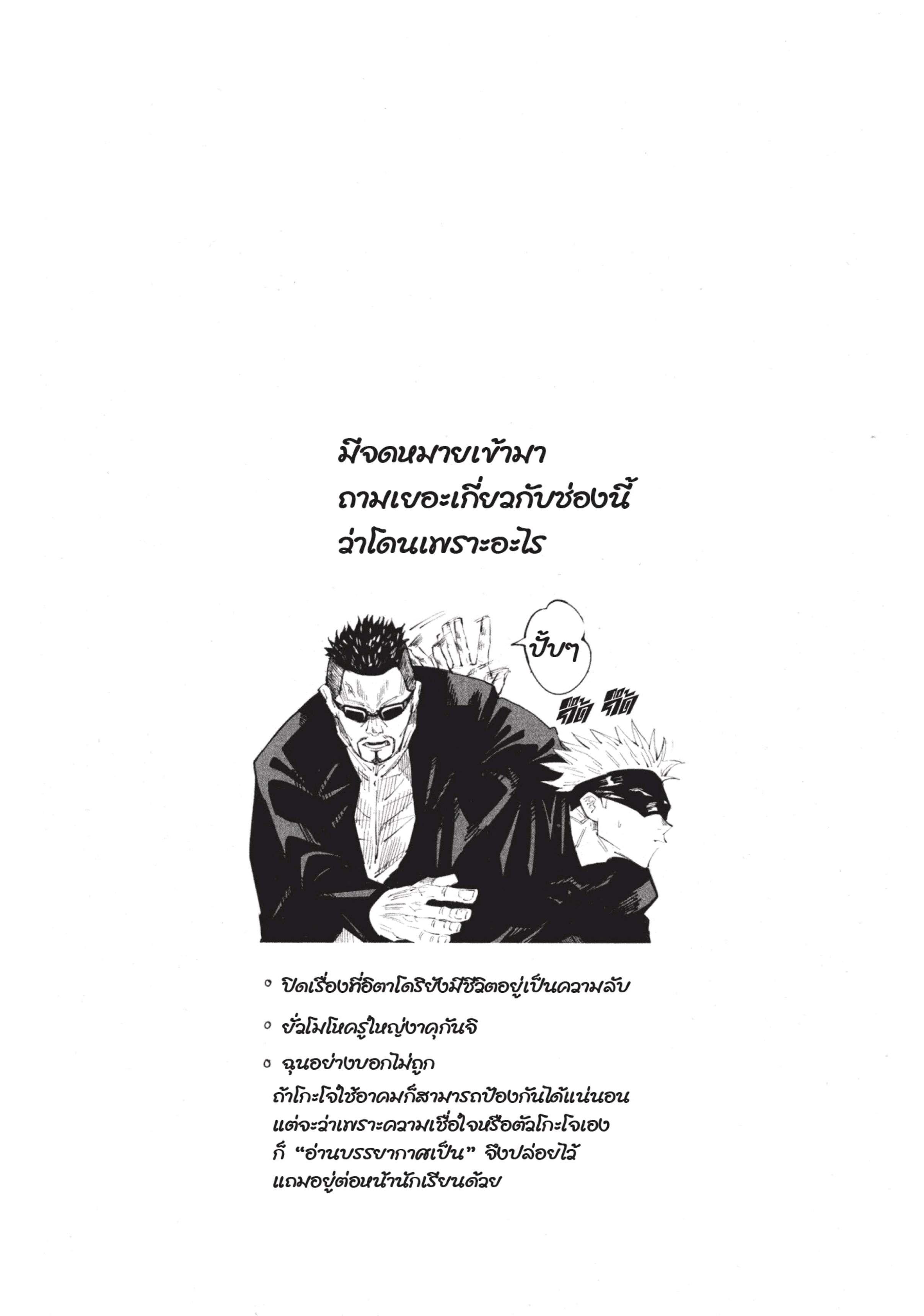 Manga-lc-com อ่านมังงะ อ่านการ์ตูน ออนไลน์ ฟรี Jujutsu Kaisen มหาเวทย์ผนึกมาร ตอนที่ 1 2 3 4 5 6 7 8 9 10 11 12 13 14 ฟรี ไม่มีโฆษณา Manga-lc - อ่าน มังงะ อ่าน การ์ตูน ออนไลน์ อ่านมังงะ ฟรี