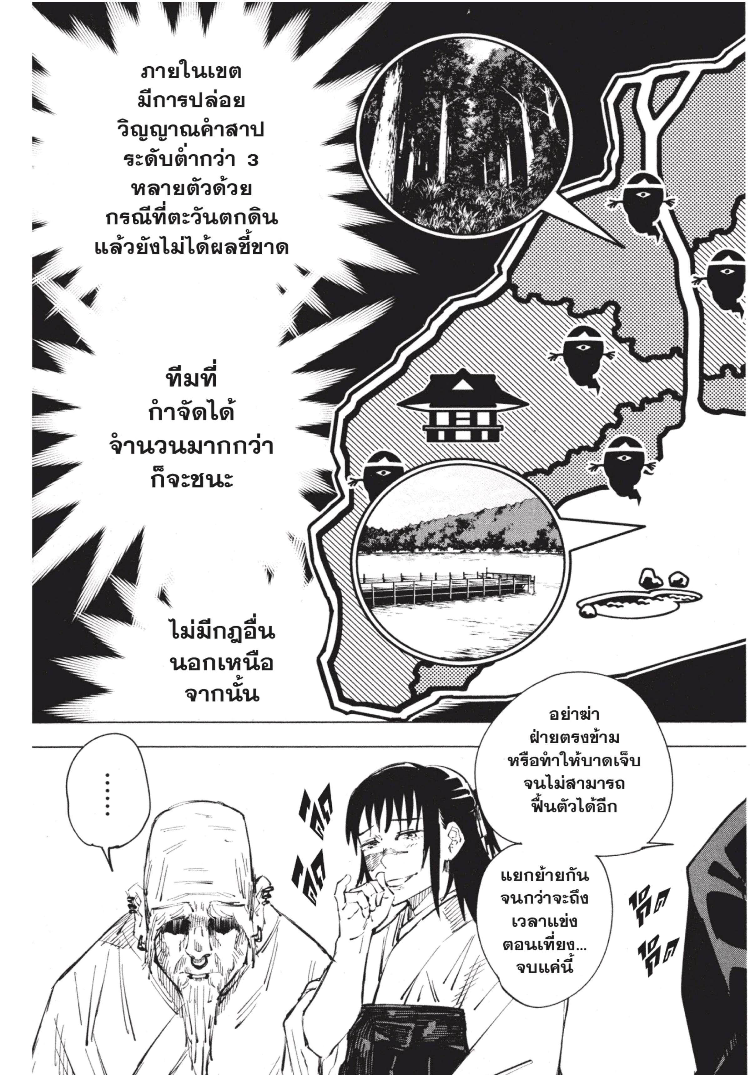 Manga-lc-com อ่านมังงะ อ่านการ์ตูน ออนไลน์ ฟรี Jujutsu Kaisen มหาเวทย์ผนึกมาร ตอนที่ 1 2 3 4 5 6 7 8 9 10 11 12 13 14 ฟรี ไม่มีโฆษณา Manga-lc - อ่าน มังงะ อ่าน การ์ตูน ออนไลน์ อ่านมังงะ ฟรี