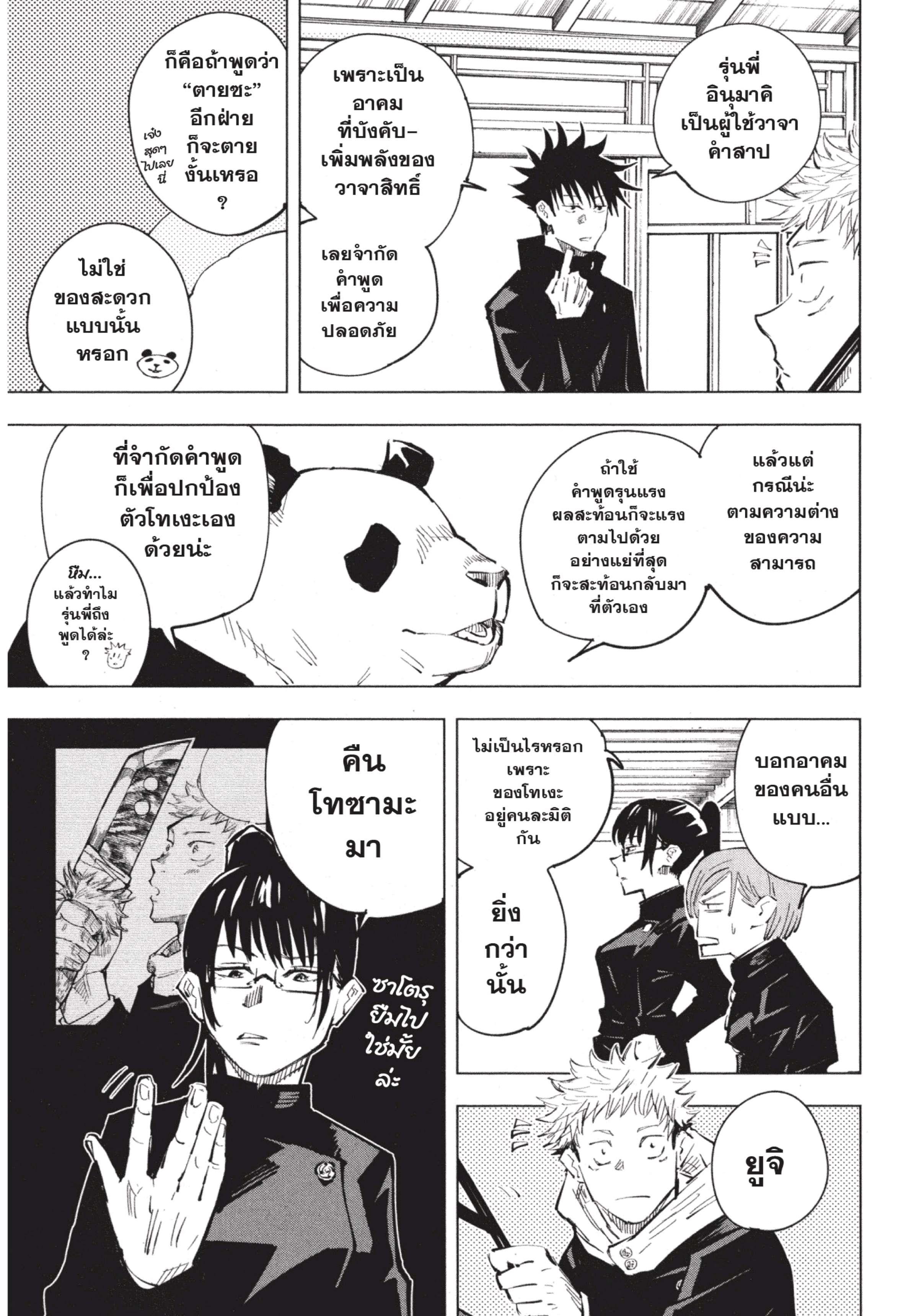 Manga-lc-com อ่านมังงะ อ่านการ์ตูน ออนไลน์ ฟรี Jujutsu Kaisen มหาเวทย์ผนึกมาร ตอนที่ 1 2 3 4 5 6 7 8 9 10 11 12 13 14 ฟรี ไม่มีโฆษณา Manga-lc - อ่าน มังงะ อ่าน การ์ตูน ออนไลน์ อ่านมังงะ ฟรี