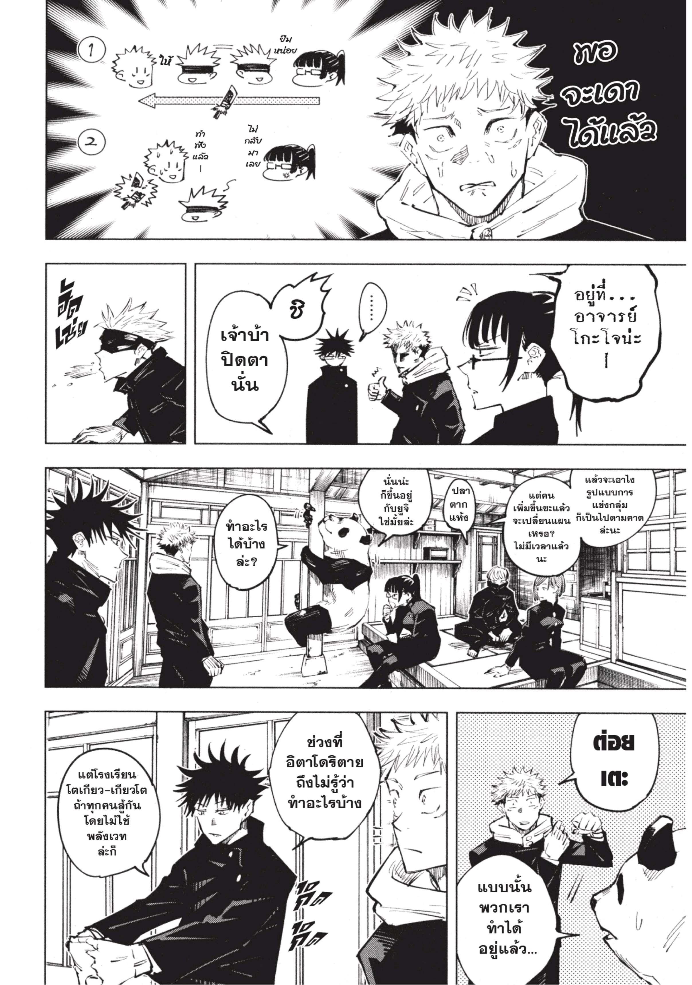Manga-lc-com อ่านมังงะ อ่านการ์ตูน ออนไลน์ ฟรี Jujutsu Kaisen มหาเวทย์ผนึกมาร ตอนที่ 1 2 3 4 5 6 7 8 9 10 11 12 13 14 ฟรี ไม่มีโฆษณา Manga-lc - อ่าน มังงะ อ่าน การ์ตูน ออนไลน์ อ่านมังงะ ฟรี