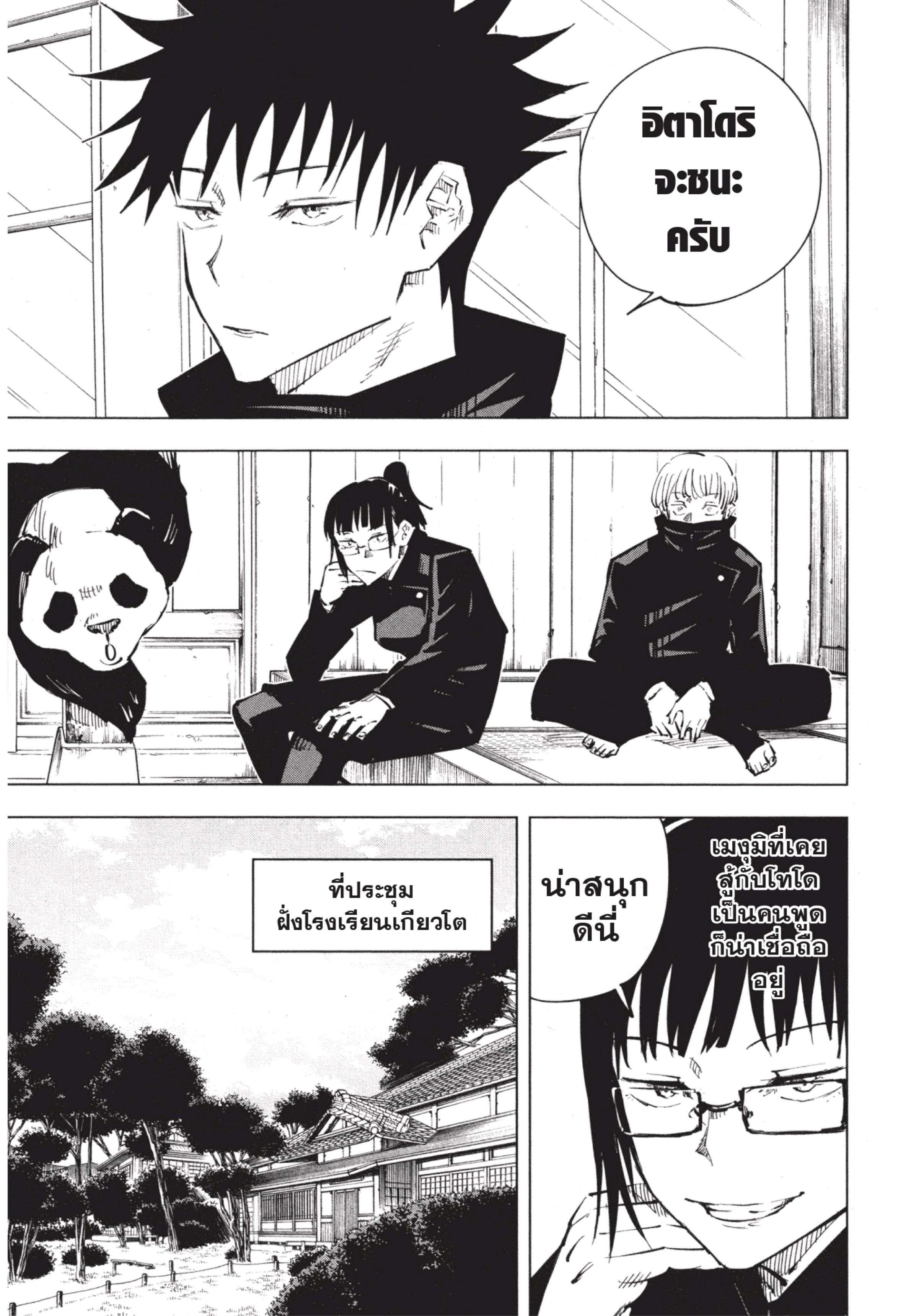 Manga-lc-com อ่านมังงะ อ่านการ์ตูน ออนไลน์ ฟรี Jujutsu Kaisen มหาเวทย์ผนึกมาร ตอนที่ 1 2 3 4 5 6 7 8 9 10 11 12 13 14 ฟรี ไม่มีโฆษณา Manga-lc - อ่าน มังงะ อ่าน การ์ตูน ออนไลน์ อ่านมังงะ ฟรี