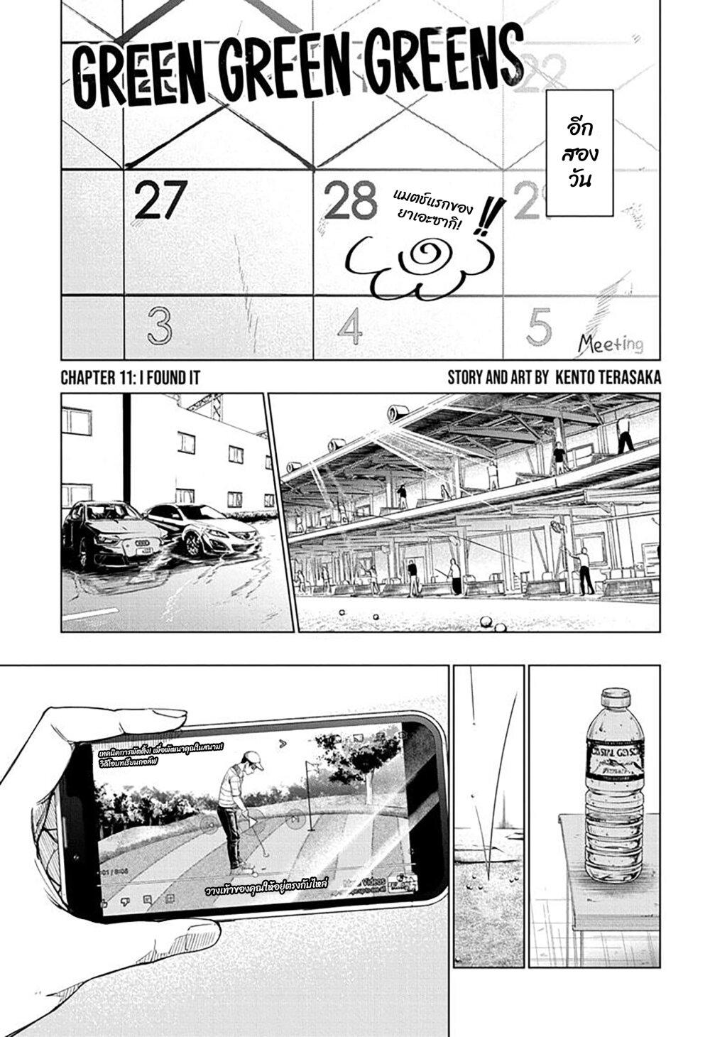 Manga-lc-com อ่านมังงะ อ่านการ์ตูน ออนไลน์ ฟรี Green Green Greens ตอนที่ 1 2 3 4 5 6 7 8 9 10 11 12 13 14 ฟรี ไม่มีโฆษณา Manga-lc - อ่าน มังงะ อ่าน การ์ตูน ออนไลน์ อ่านมังงะ ฟรี