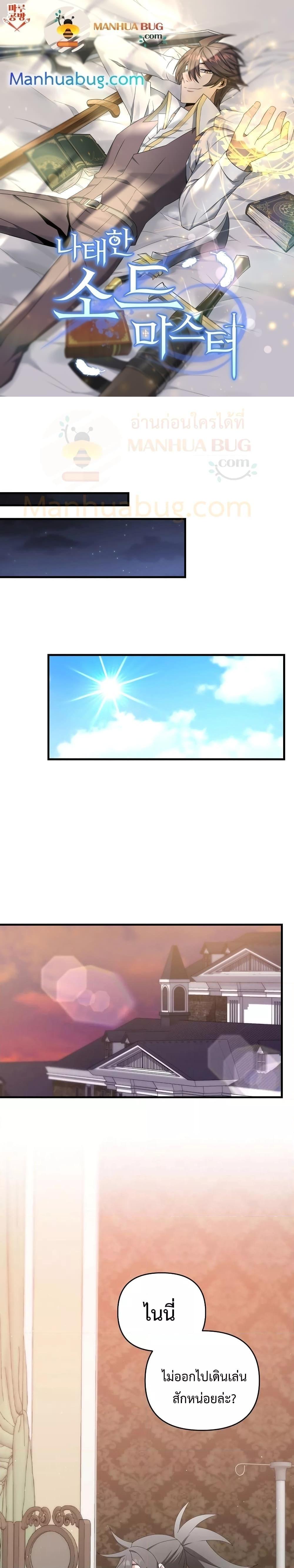 Manga-lc-com อ่านมังงะ อ่านการ์ตูน ออนไลน์ ฟรี TheLazySwordm ตอนที่ 1 2 3 4 5 6 7 8 9 10 11 12 13 14 ฟรี ไม่มีโฆษณา Manga-lc - อ่าน มังงะ อ่าน การ์ตูน ออนไลน์ อ่านมังงะ ฟรี