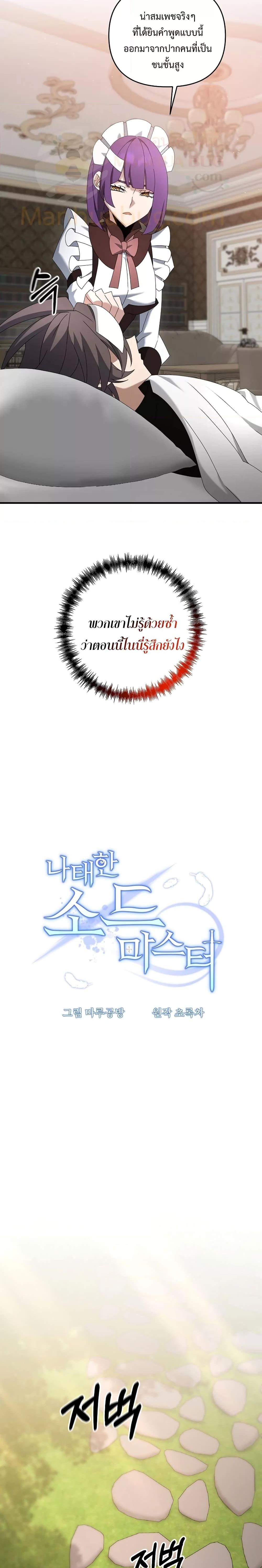 Manga-lc-com อ่านมังงะ อ่านการ์ตูน ออนไลน์ ฟรี TheLazySwordm ตอนที่ 1 2 3 4 5 6 7 8 9 10 11 12 13 14 ฟรี ไม่มีโฆษณา Manga-lc - อ่าน มังงะ อ่าน การ์ตูน ออนไลน์ อ่านมังงะ ฟรี