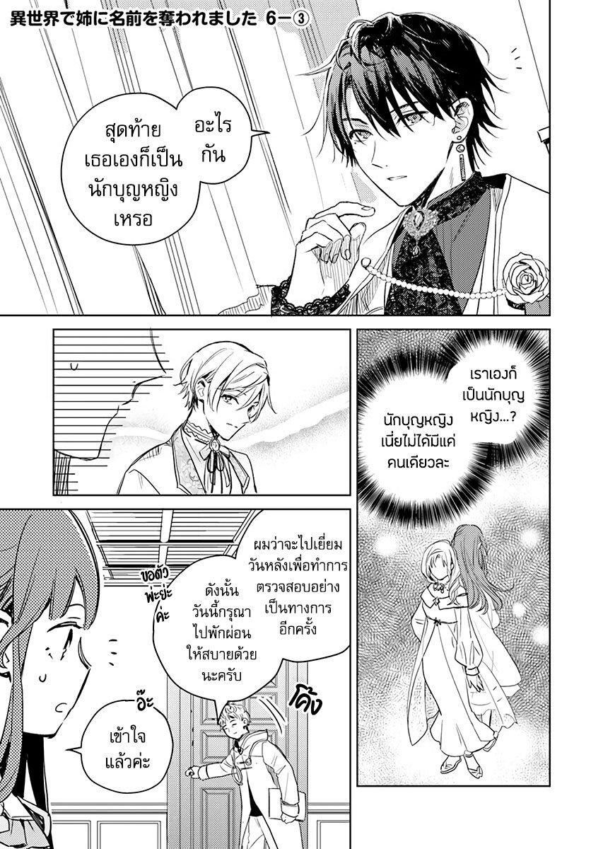 Manga-lc-com อ่านมังงะ อ่านการ์ตูน ออนไลน์ ฟรี Isekai de Ane ni Namae wo Ubawaremashita ตอนที่ 1 2 3 4 5 6 7 8 9 10 11 12 13 14 ฟรี ไม่มีโฆษณา Manga-lc - อ่าน มังงะ อ่าน การ์ตูน ออนไลน์ อ่านมังงะ ฟรี