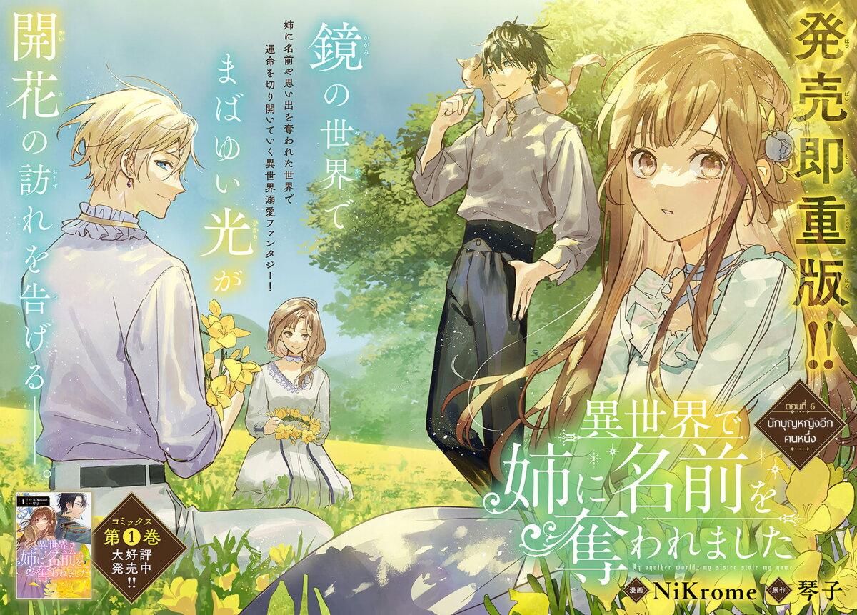 Manga-lc-com อ่านมังงะ อ่านการ์ตูน ออนไลน์ ฟรี Isekai de Ane ni Namae wo Ubawaremashita ตอนที่ 1 2 3 4 5 6 7 8 9 10 11 12 13 14 ฟรี ไม่มีโฆษณา Manga-lc - อ่าน มังงะ อ่าน การ์ตูน ออนไลน์ อ่านมังงะ ฟรี