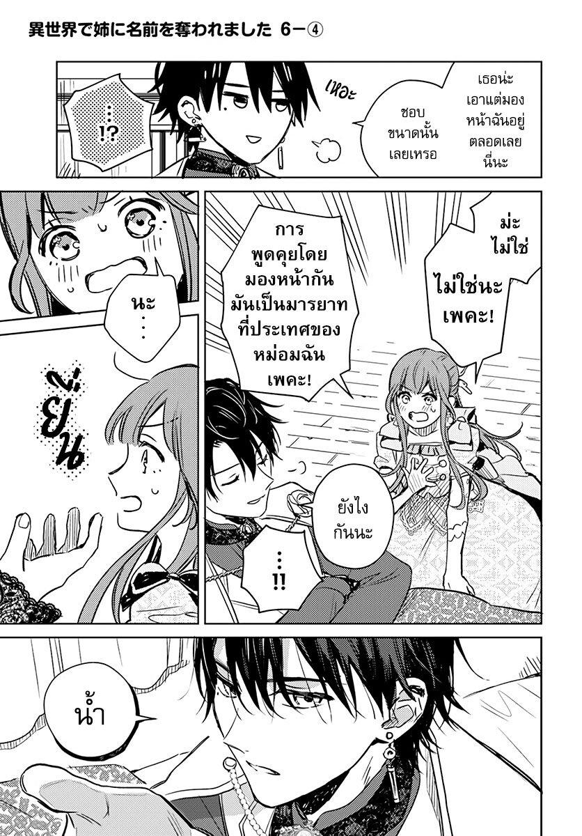 Manga-lc-com อ่านมังงะ อ่านการ์ตูน ออนไลน์ ฟรี Isekai de Ane ni Namae wo Ubawaremashita ตอนที่ 1 2 3 4 5 6 7 8 9 10 11 12 13 14 ฟรี ไม่มีโฆษณา Manga-lc - อ่าน มังงะ อ่าน การ์ตูน ออนไลน์ อ่านมังงะ ฟรี