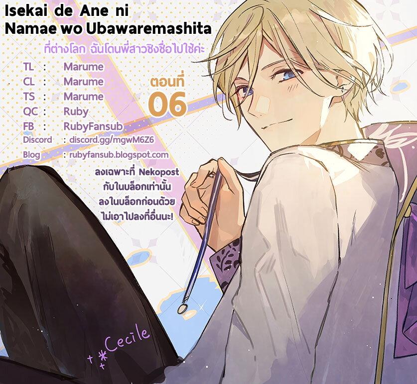Manga-lc-com อ่านมังงะ อ่านการ์ตูน ออนไลน์ ฟรี Isekai de Ane ni Namae wo Ubawaremashita ตอนที่ 1 2 3 4 5 6 7 8 9 10 11 12 13 14 ฟรี ไม่มีโฆษณา Manga-lc - อ่าน มังงะ อ่าน การ์ตูน ออนไลน์ อ่านมังงะ ฟรี