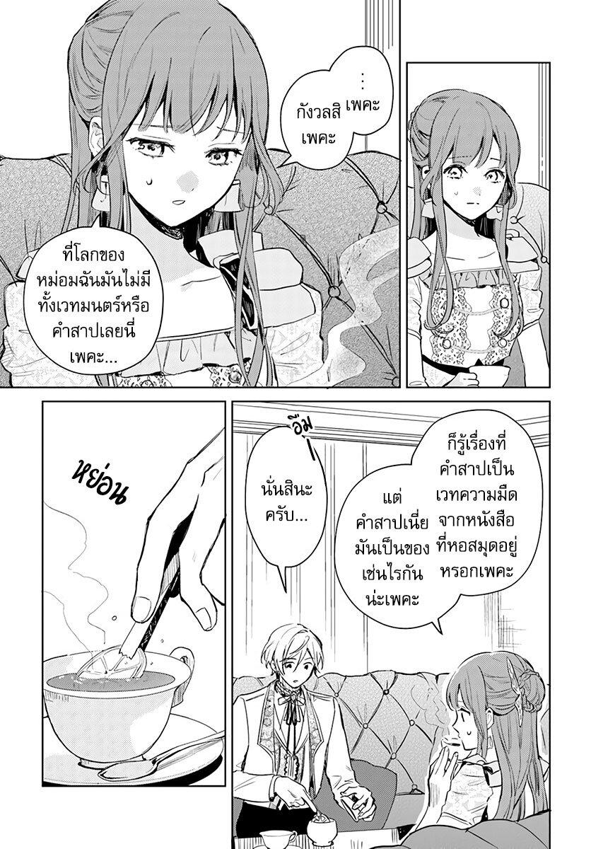 Manga-lc-com อ่านมังงะ อ่านการ์ตูน ออนไลน์ ฟรี Isekai de Ane ni Namae wo Ubawaremashita ตอนที่ 1 2 3 4 5 6 7 8 9 10 11 12 13 14 ฟรี ไม่มีโฆษณา Manga-lc - อ่าน มังงะ อ่าน การ์ตูน ออนไลน์ อ่านมังงะ ฟรี