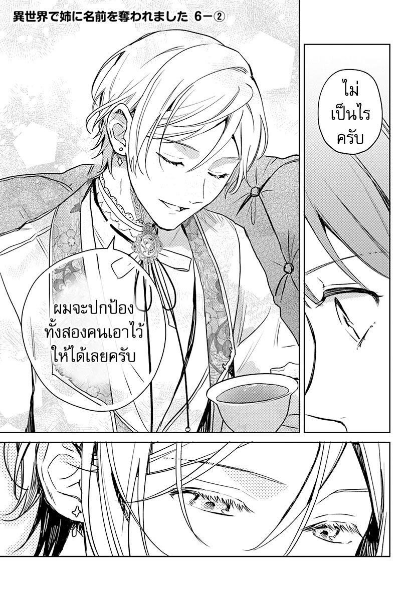 Manga-lc-com อ่านมังงะ อ่านการ์ตูน ออนไลน์ ฟรี Isekai de Ane ni Namae wo Ubawaremashita ตอนที่ 1 2 3 4 5 6 7 8 9 10 11 12 13 14 ฟรี ไม่มีโฆษณา Manga-lc - อ่าน มังงะ อ่าน การ์ตูน ออนไลน์ อ่านมังงะ ฟรี