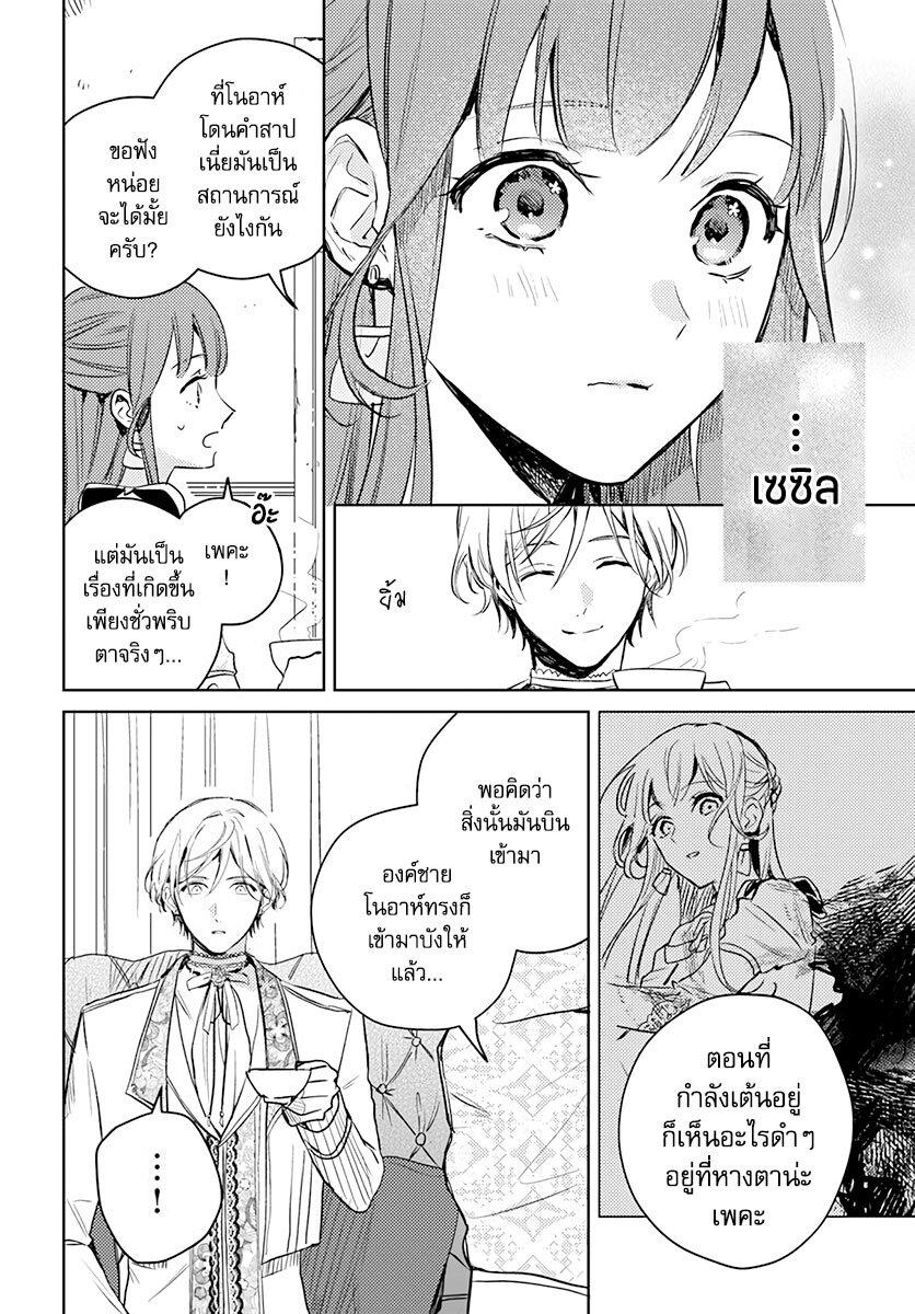 Manga-lc-com อ่านมังงะ อ่านการ์ตูน ออนไลน์ ฟรี Isekai de Ane ni Namae wo Ubawaremashita ตอนที่ 1 2 3 4 5 6 7 8 9 10 11 12 13 14 ฟรี ไม่มีโฆษณา Manga-lc - อ่าน มังงะ อ่าน การ์ตูน ออนไลน์ อ่านมังงะ ฟรี