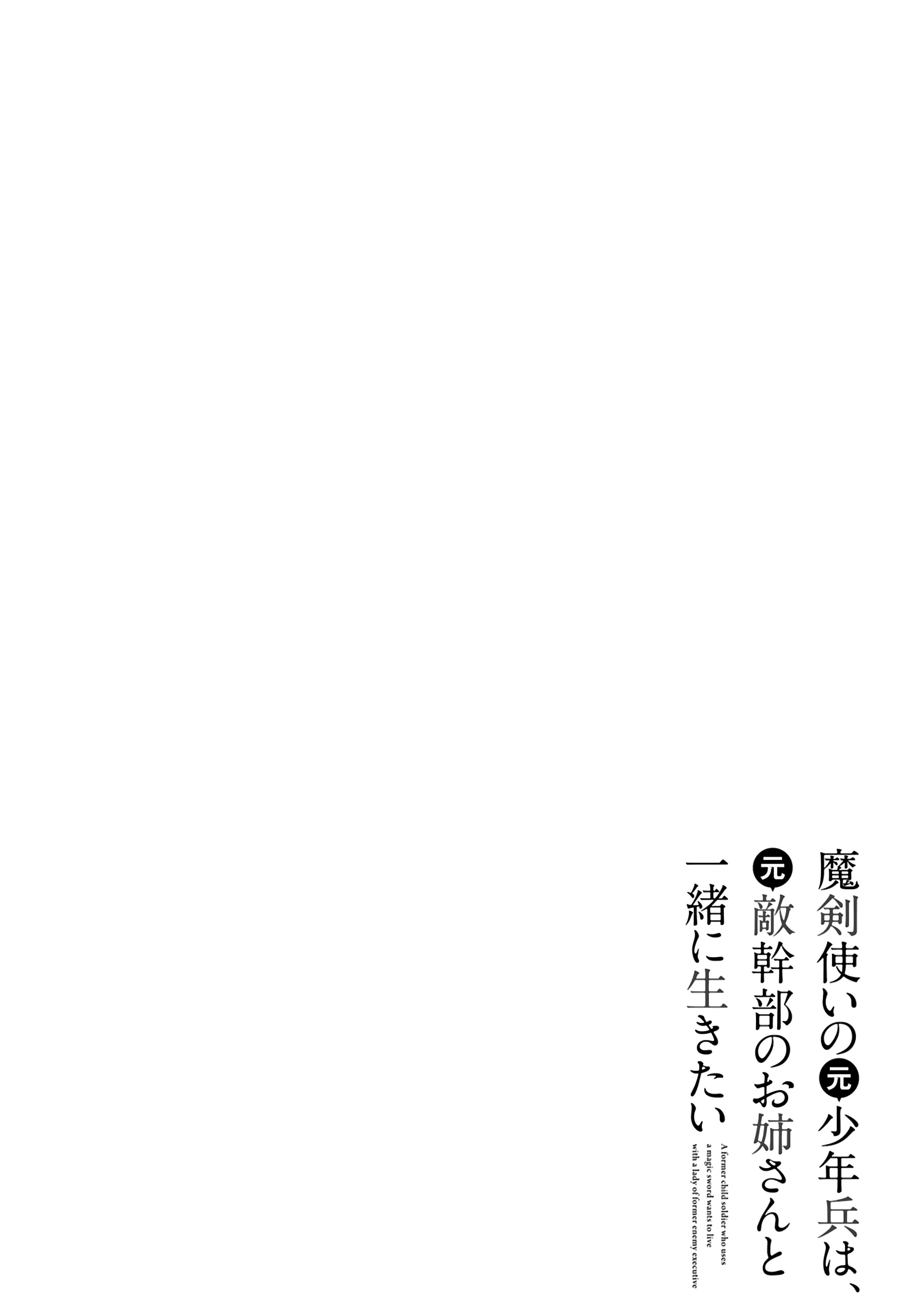 Manga-lc-com อ่านมังงะ อ่านการ์ตูน ออนไลน์ ฟรี Maken Tsukai no Moto Shounen Hei wa, Moto Teki Kanbu no Onee-san to Issho ni Ikitai หนุ่มน้อยนักดาบเวทย์ กับ ปีศาจสาวผู้บริหารทัพจอมมาร ตอนที่ 1 2 3 4 5 6 7 8 9 10 11 12 13 14 ฟรี ไม่มีโฆษณา Manga-lc - อ่าน มังงะ อ่าน การ์ตูน ออนไลน์ อ่านมังงะ ฟรี