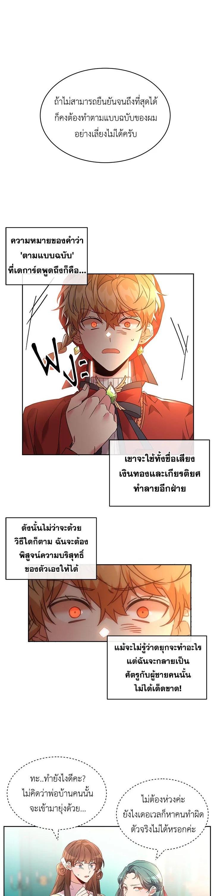 Manga-lc-com อ่านมังงะ อ่านการ์ตูน ออนไลน์ ฟรี The 99th Bride of the Duke ตอนที่ 1 2 3 4 5 6 7 8 9 10 11 12 13 14 ฟรี ไม่มีโฆษณา Manga-lc - อ่าน มังงะ อ่าน การ์ตูน ออนไลน์ อ่านมังงะ ฟรี