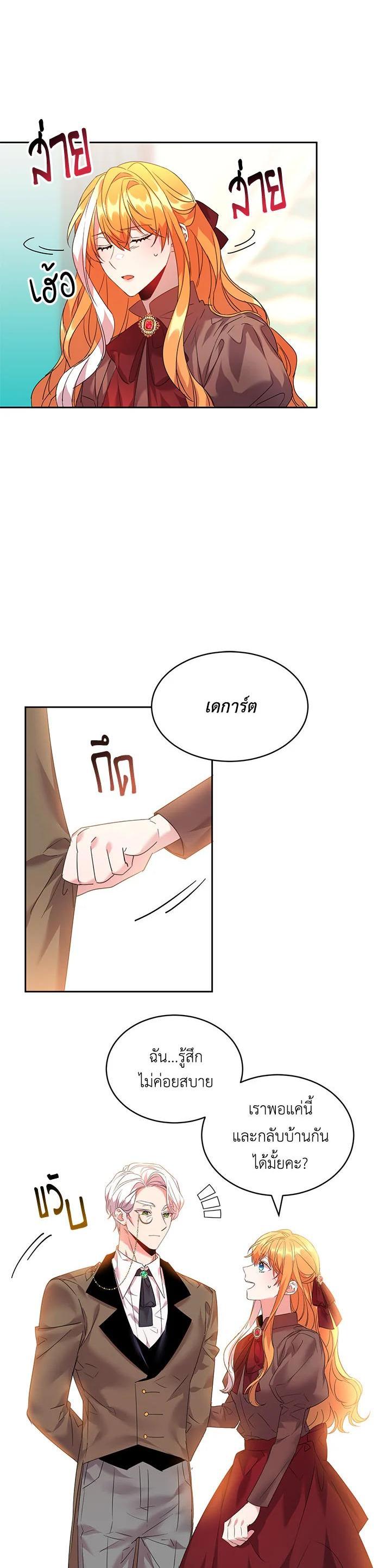 Manga-lc-com อ่านมังงะ อ่านการ์ตูน ออนไลน์ ฟรี The 99th Bride of the Duke ตอนที่ 1 2 3 4 5 6 7 8 9 10 11 12 13 14 ฟรี ไม่มีโฆษณา Manga-lc - อ่าน มังงะ อ่าน การ์ตูน ออนไลน์ อ่านมังงะ ฟรี
