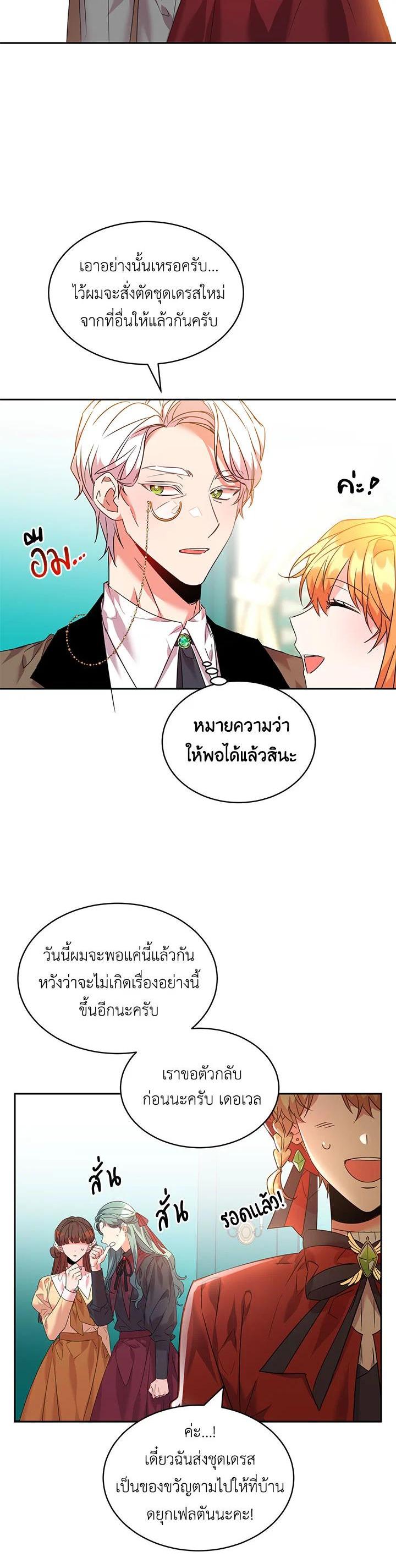 Manga-lc-com อ่านมังงะ อ่านการ์ตูน ออนไลน์ ฟรี The 99th Bride of the Duke ตอนที่ 1 2 3 4 5 6 7 8 9 10 11 12 13 14 ฟรี ไม่มีโฆษณา Manga-lc - อ่าน มังงะ อ่าน การ์ตูน ออนไลน์ อ่านมังงะ ฟรี
