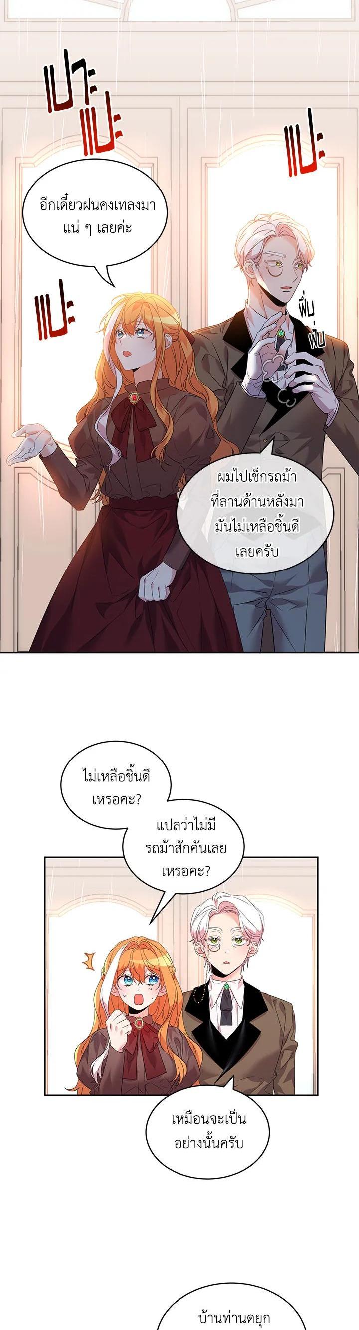 Manga-lc-com อ่านมังงะ อ่านการ์ตูน ออนไลน์ ฟรี The 99th Bride of the Duke ตอนที่ 1 2 3 4 5 6 7 8 9 10 11 12 13 14 ฟรี ไม่มีโฆษณา Manga-lc - อ่าน มังงะ อ่าน การ์ตูน ออนไลน์ อ่านมังงะ ฟรี