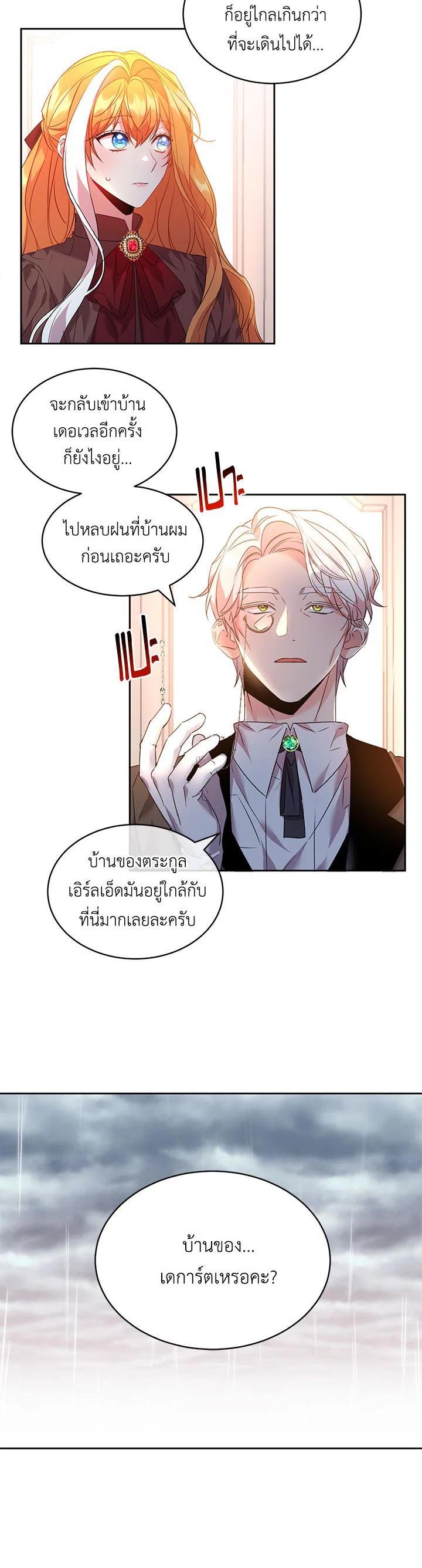 Manga-lc-com อ่านมังงะ อ่านการ์ตูน ออนไลน์ ฟรี The 99th Bride of the Duke ตอนที่ 1 2 3 4 5 6 7 8 9 10 11 12 13 14 ฟรี ไม่มีโฆษณา Manga-lc - อ่าน มังงะ อ่าน การ์ตูน ออนไลน์ อ่านมังงะ ฟรี