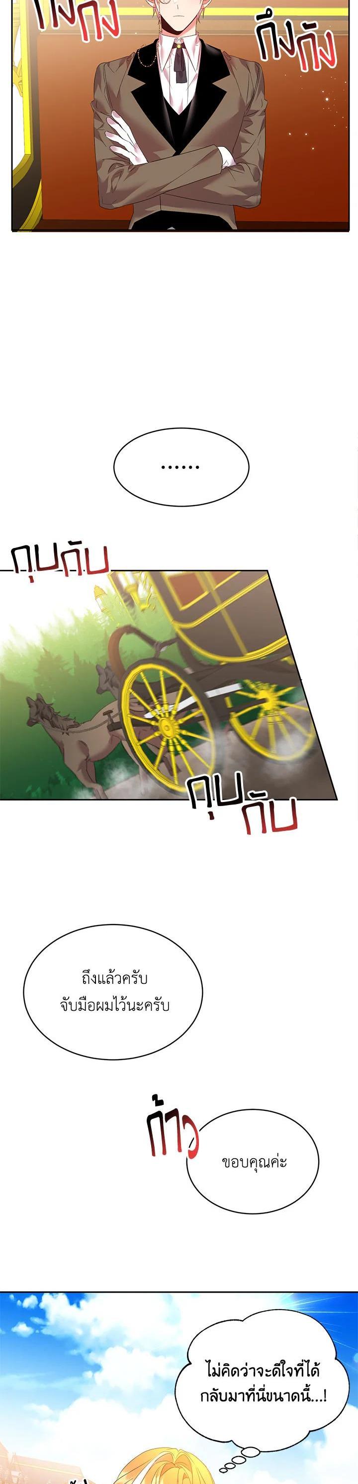 Manga-lc-com อ่านมังงะ อ่านการ์ตูน ออนไลน์ ฟรี The 99th Bride of the Duke ตอนที่ 1 2 3 4 5 6 7 8 9 10 11 12 13 14 ฟรี ไม่มีโฆษณา Manga-lc - อ่าน มังงะ อ่าน การ์ตูน ออนไลน์ อ่านมังงะ ฟรี