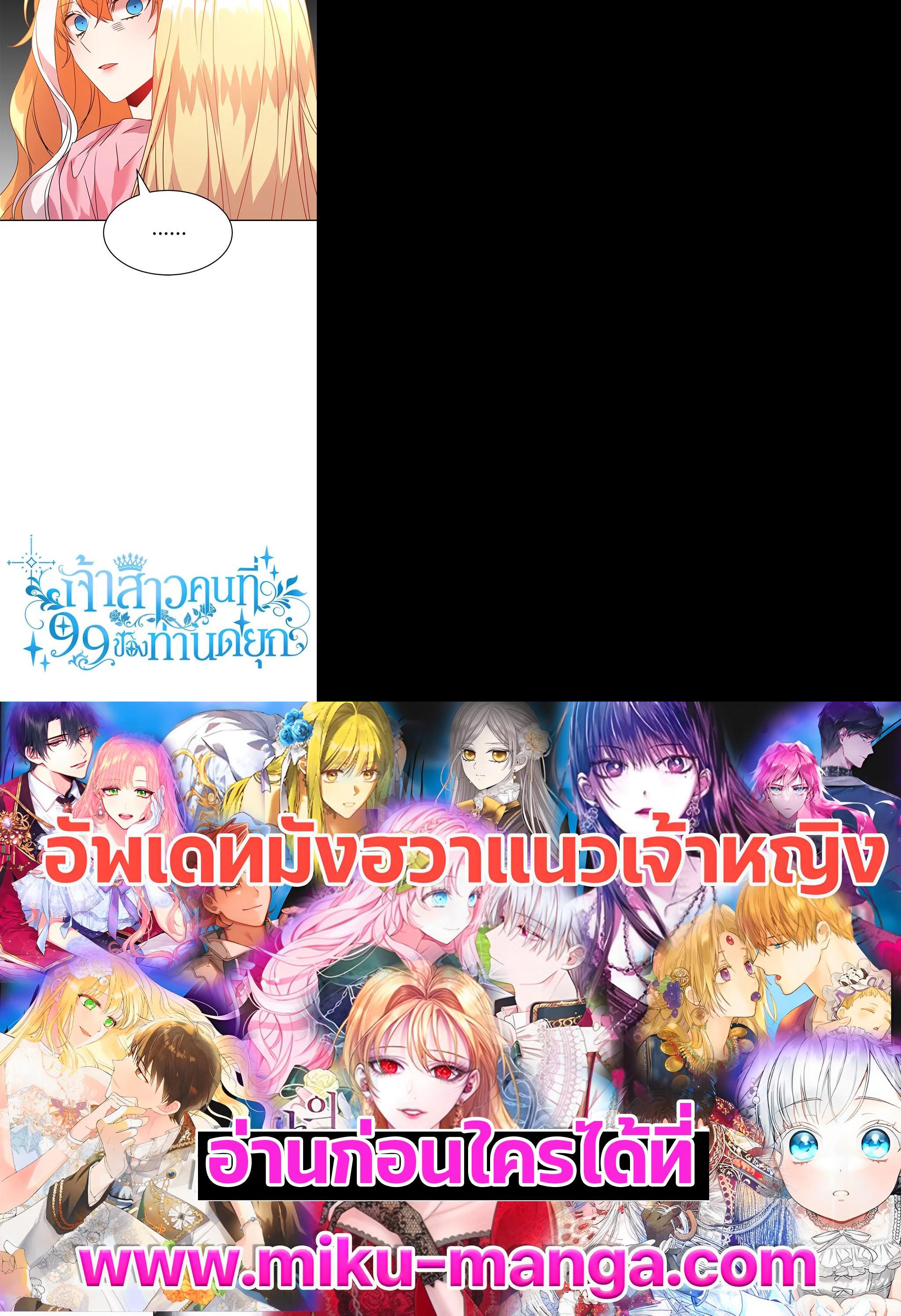 Manga-lc-com อ่านมังงะ อ่านการ์ตูน ออนไลน์ ฟรี The 99th Bride of the Duke ตอนที่ 1 2 3 4 5 6 7 8 9 10 11 12 13 14 ฟรี ไม่มีโฆษณา Manga-lc - อ่าน มังงะ อ่าน การ์ตูน ออนไลน์ อ่านมังงะ ฟรี