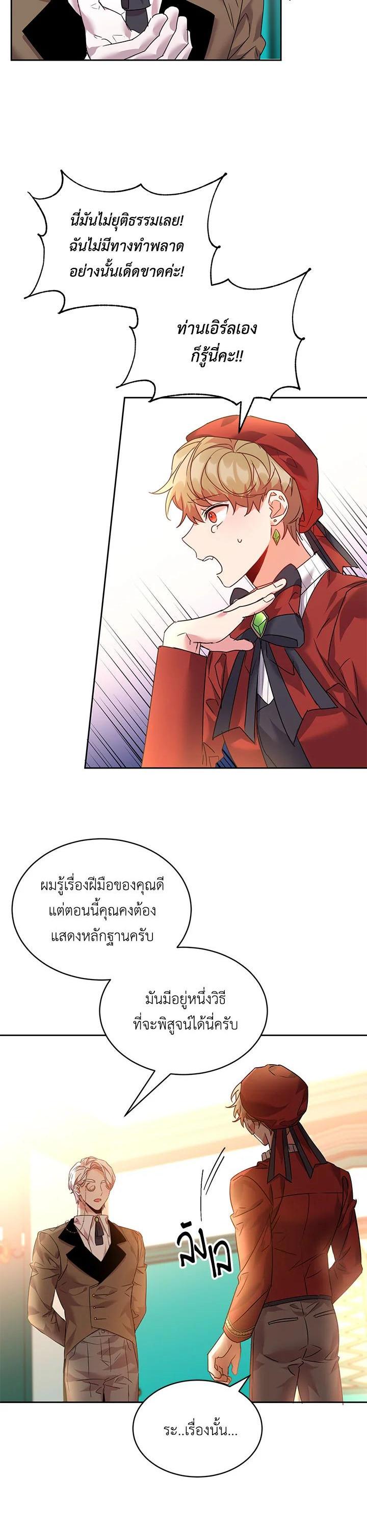 Manga-lc-com อ่านมังงะ อ่านการ์ตูน ออนไลน์ ฟรี The 99th Bride of the Duke ตอนที่ 1 2 3 4 5 6 7 8 9 10 11 12 13 14 ฟรี ไม่มีโฆษณา Manga-lc - อ่าน มังงะ อ่าน การ์ตูน ออนไลน์ อ่านมังงะ ฟรี