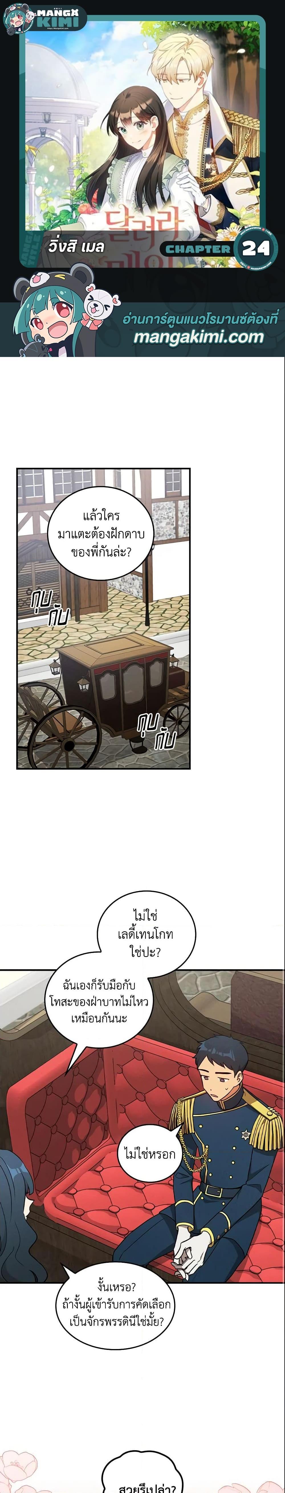 Manga-lc-com อ่านมังงะ อ่านการ์ตูน ออนไลน์ ฟรี Run Maelle ตอนที่ 1 2 3 4 5 6 7 8 9 10 11 12 13 14 ฟรี ไม่มีโฆษณา Manga-lc - อ่าน มังงะ อ่าน การ์ตูน ออนไลน์ อ่านมังงะ ฟรี