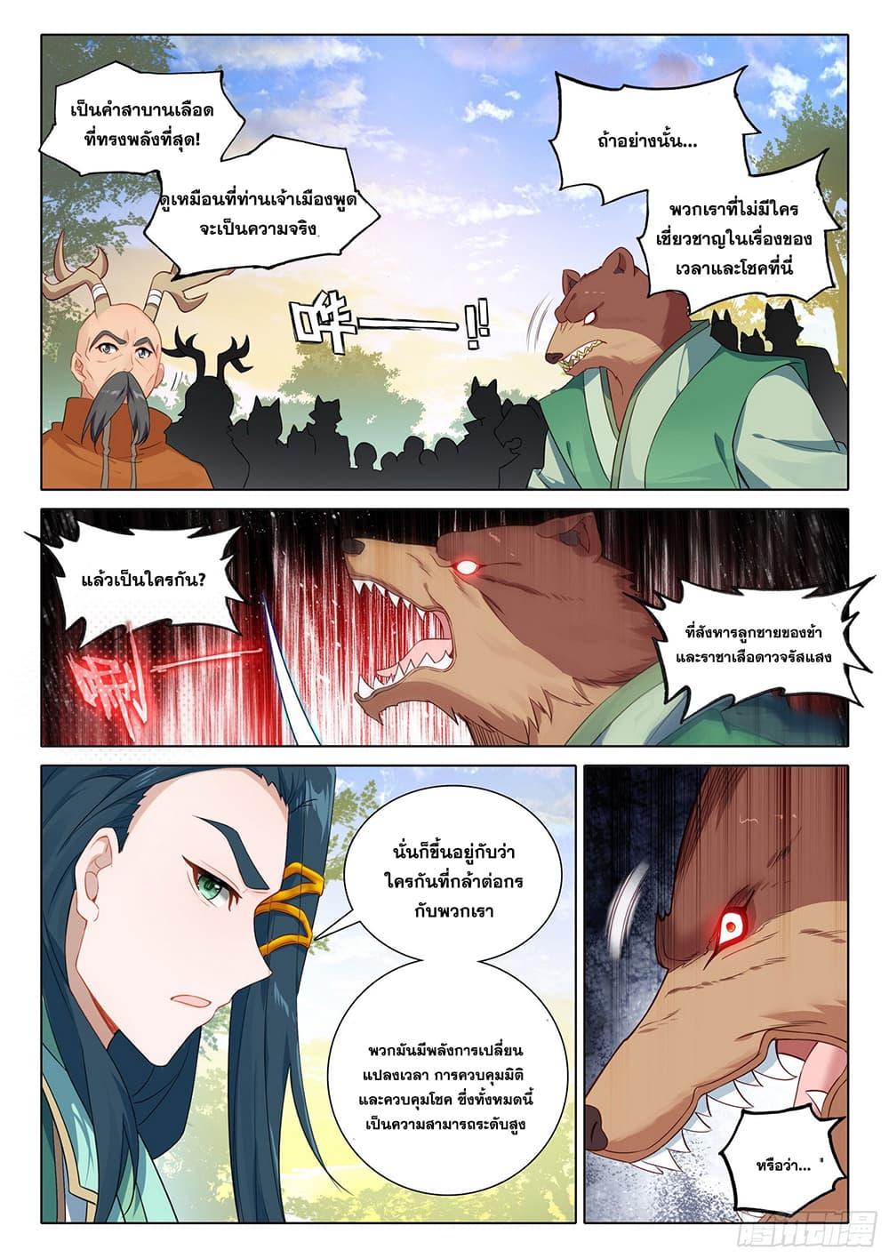 Manga-lc-com อ่านมังงะ อ่านการ์ตูน ออนไลน์ ฟรี Douluo Dalu 5 – Rebirth of Tang San ตอนที่ 1 2 3 4 5 6 7 8 9 10 11 12 13 14 ฟรี ไม่มีโฆษณา Manga-lc - อ่าน มังงะ อ่าน การ์ตูน ออนไลน์ อ่านมังงะ ฟรี