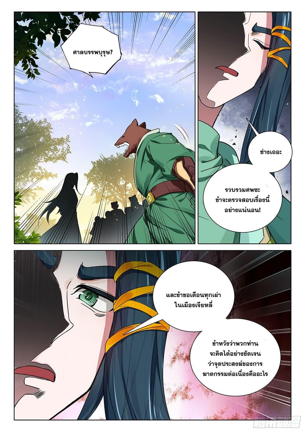 Manga-lc-com อ่านมังงะ อ่านการ์ตูน ออนไลน์ ฟรี Douluo Dalu 5 – Rebirth of Tang San ตอนที่ 1 2 3 4 5 6 7 8 9 10 11 12 13 14 ฟรี ไม่มีโฆษณา Manga-lc - อ่าน มังงะ อ่าน การ์ตูน ออนไลน์ อ่านมังงะ ฟรี